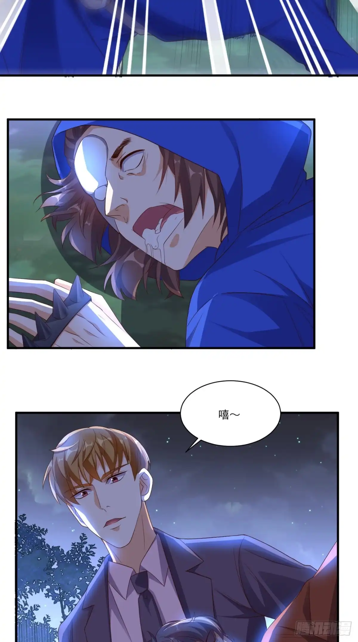 《超级微信》第123话 秘技：人剑合一！ 第6页