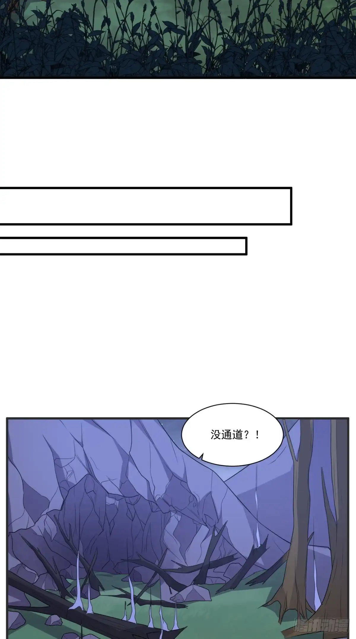 《超级微信》第123话 秘技：人剑合一！ 第19页