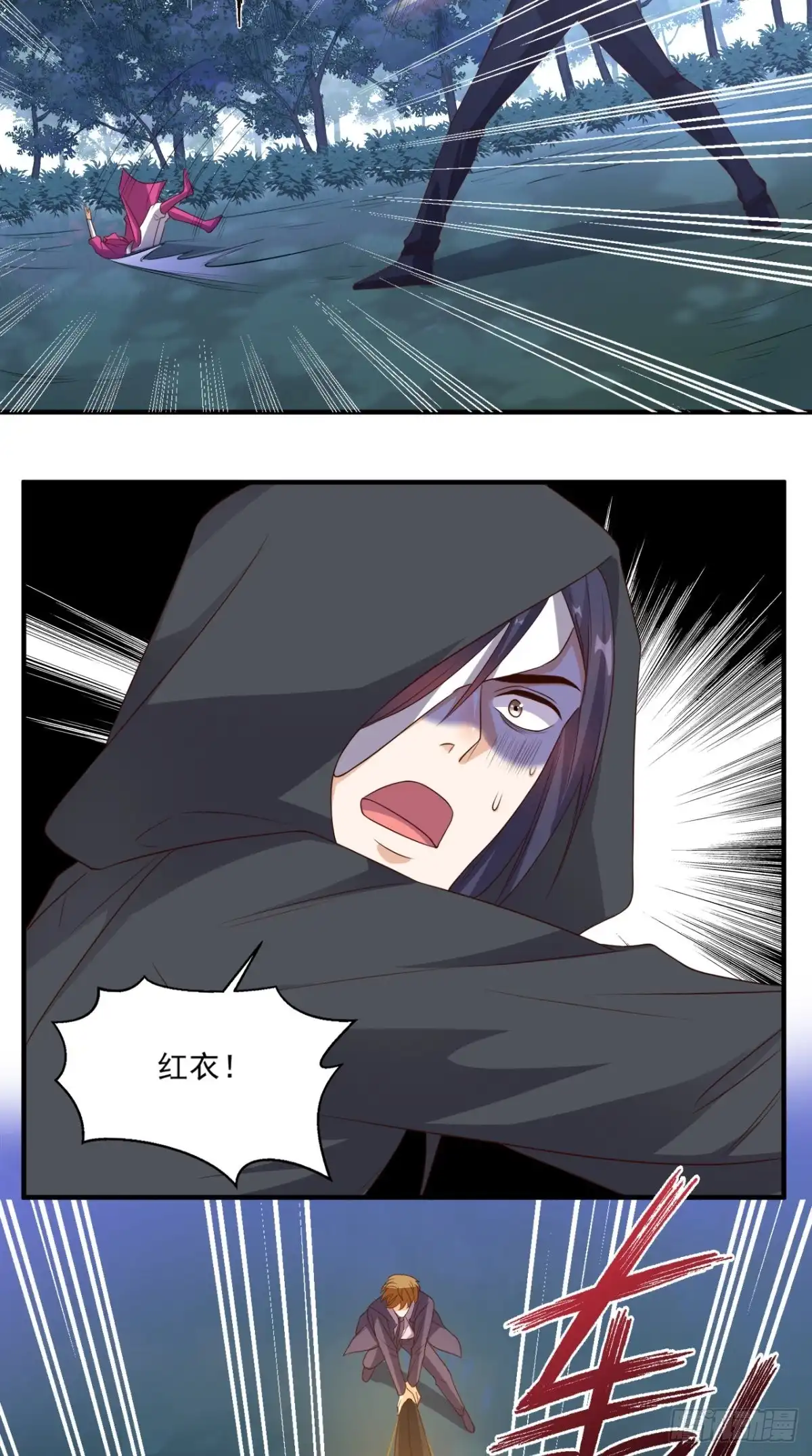 《超级微信》第123话 秘技：人剑合一！ 第15页