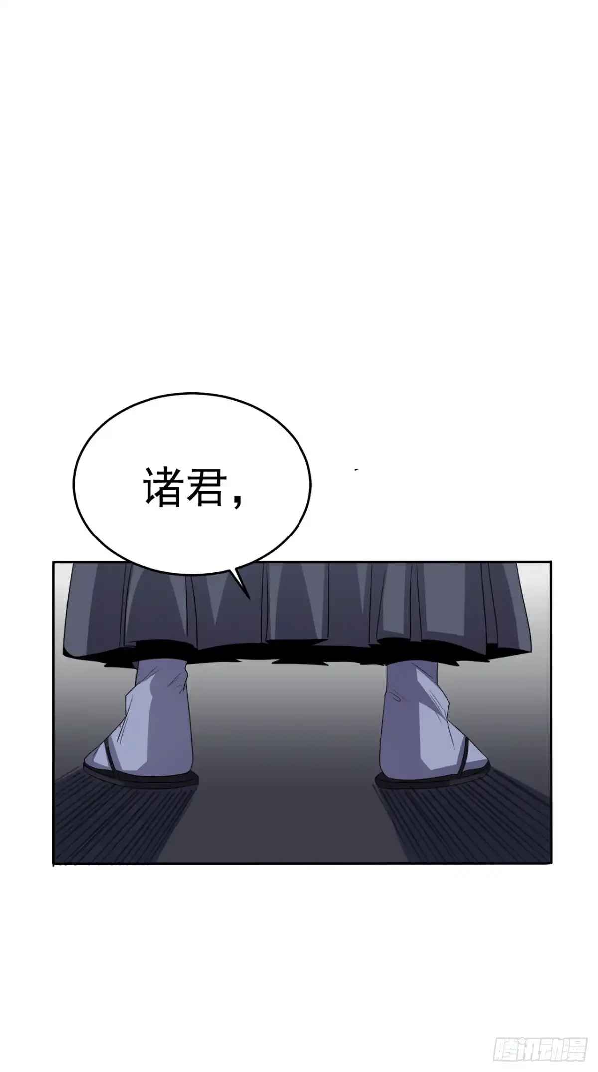 《超级微信》第123话 秘技：人剑合一！ 第33页