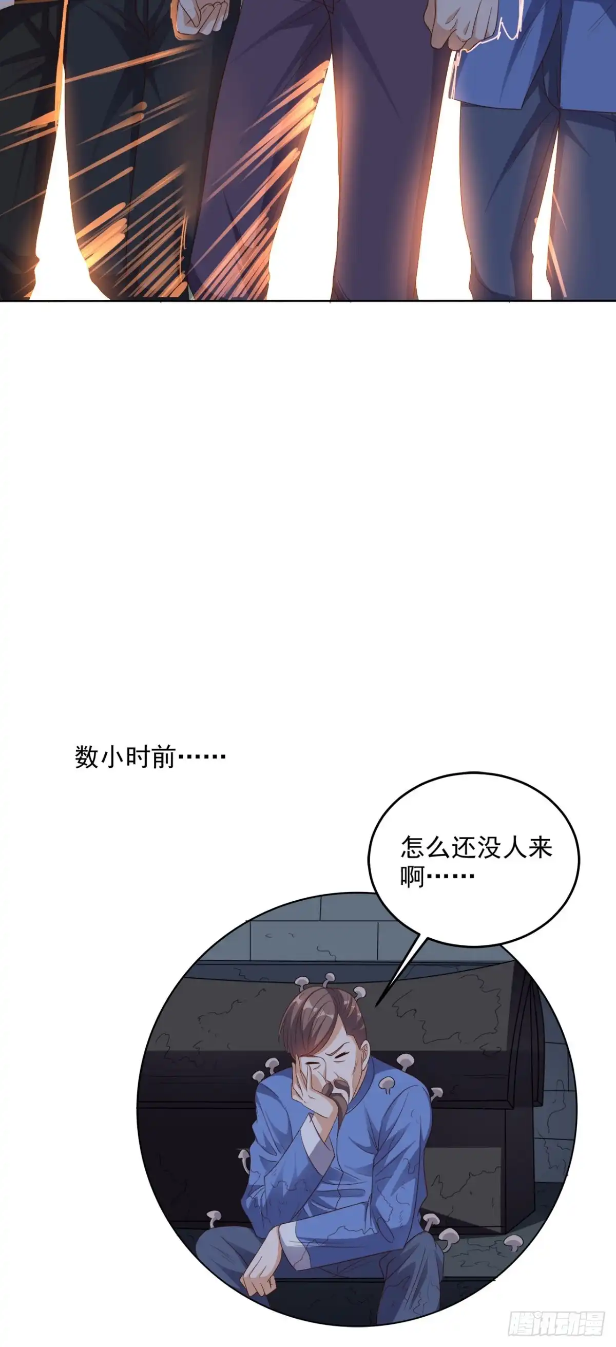 《超级微信》第123话 秘技：人剑合一！ 第44页