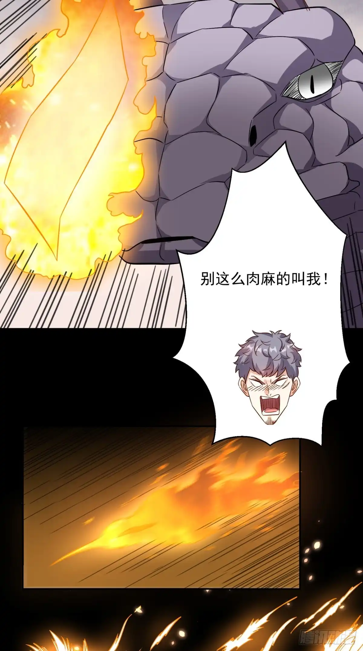 《超级微信》第124话 谢谢你白送我的宠物 第21页