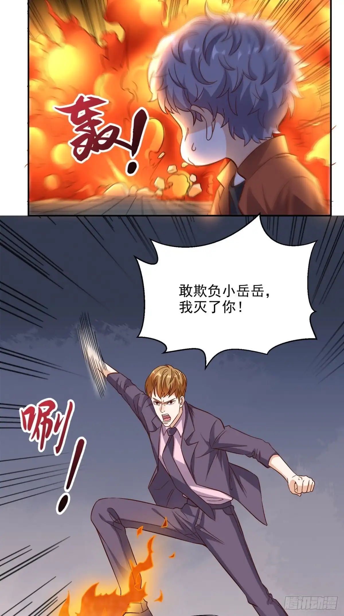 《超级微信》第124话 谢谢你白送我的宠物 第20页