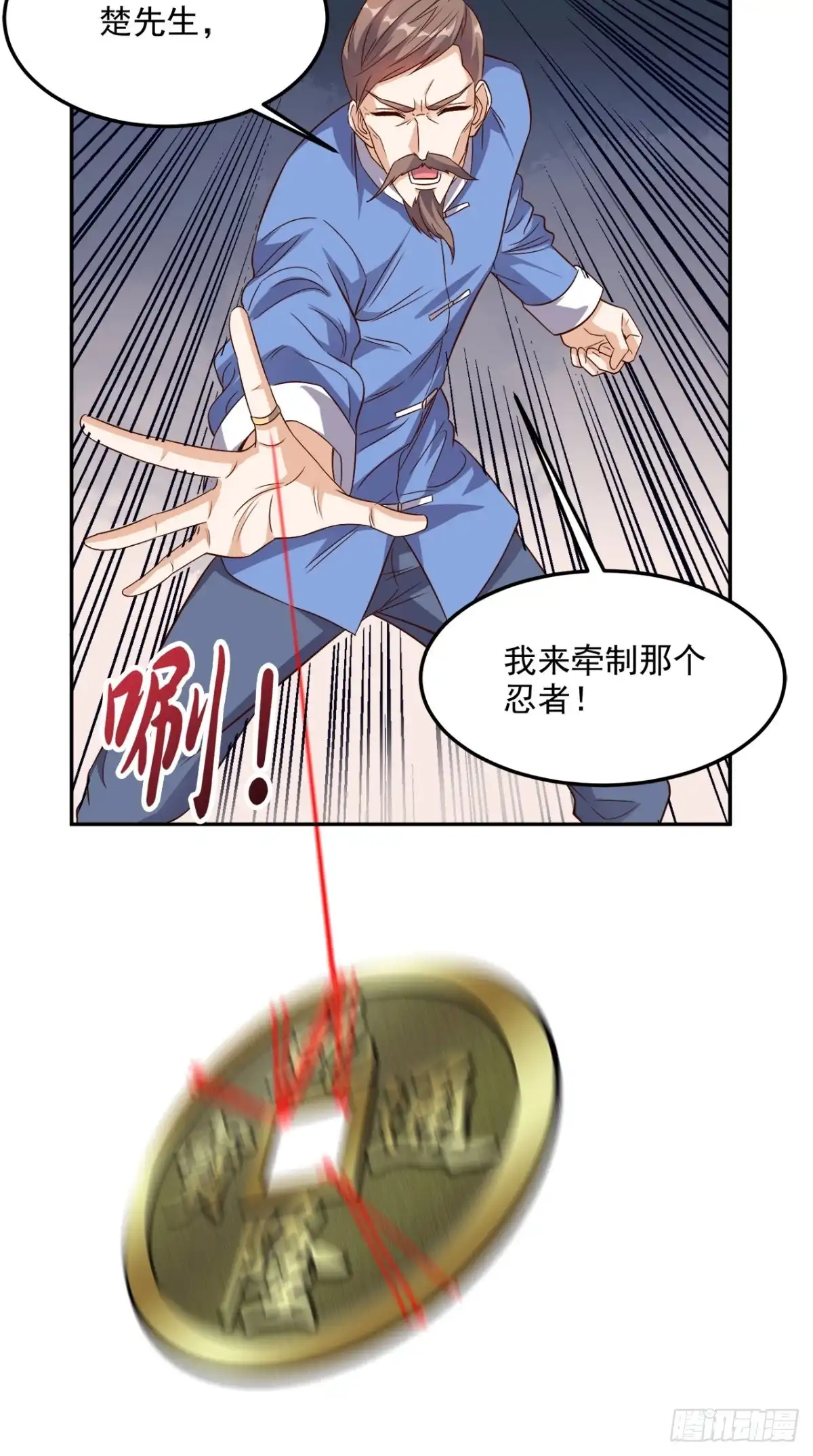 《超级微信》第124话 谢谢你白送我的宠物 第28页