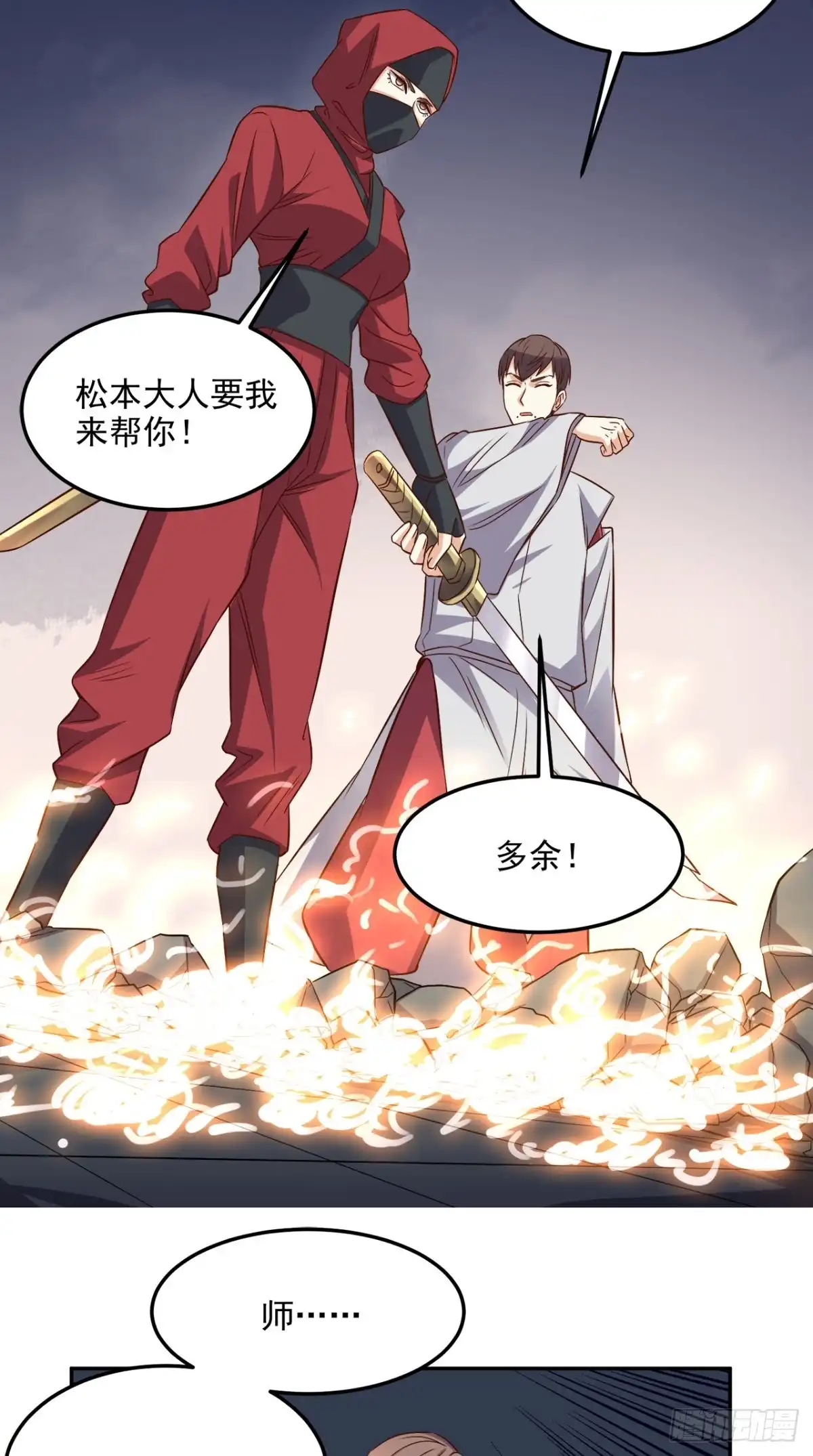 《超级微信》第124话 谢谢你白送我的宠物 第27页