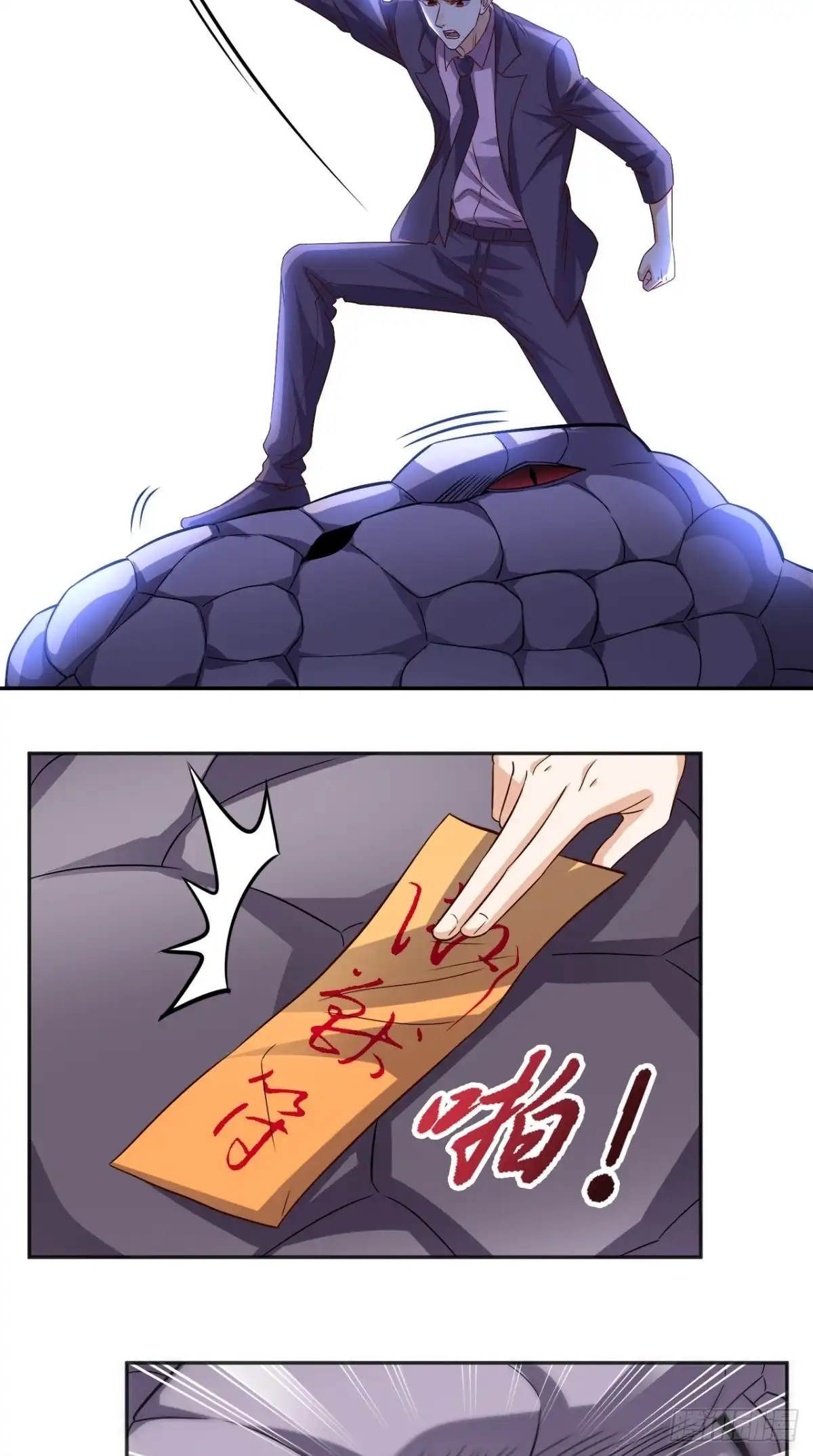 《超级微信》第124话 谢谢你白送我的宠物 第13页