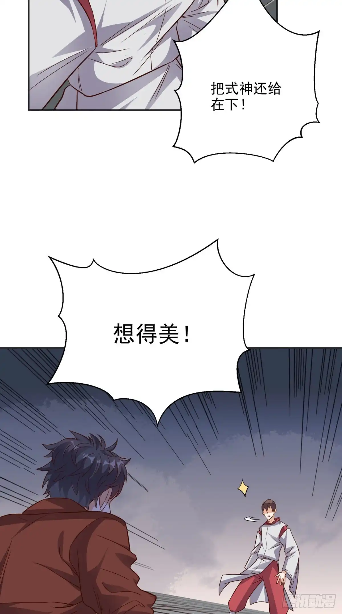 《超级微信》第124话 谢谢你白送我的宠物 第16页