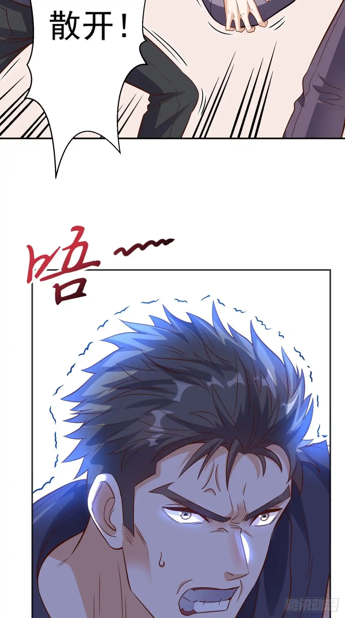 《超级微信》第124话 谢谢你白送我的宠物 第11页
