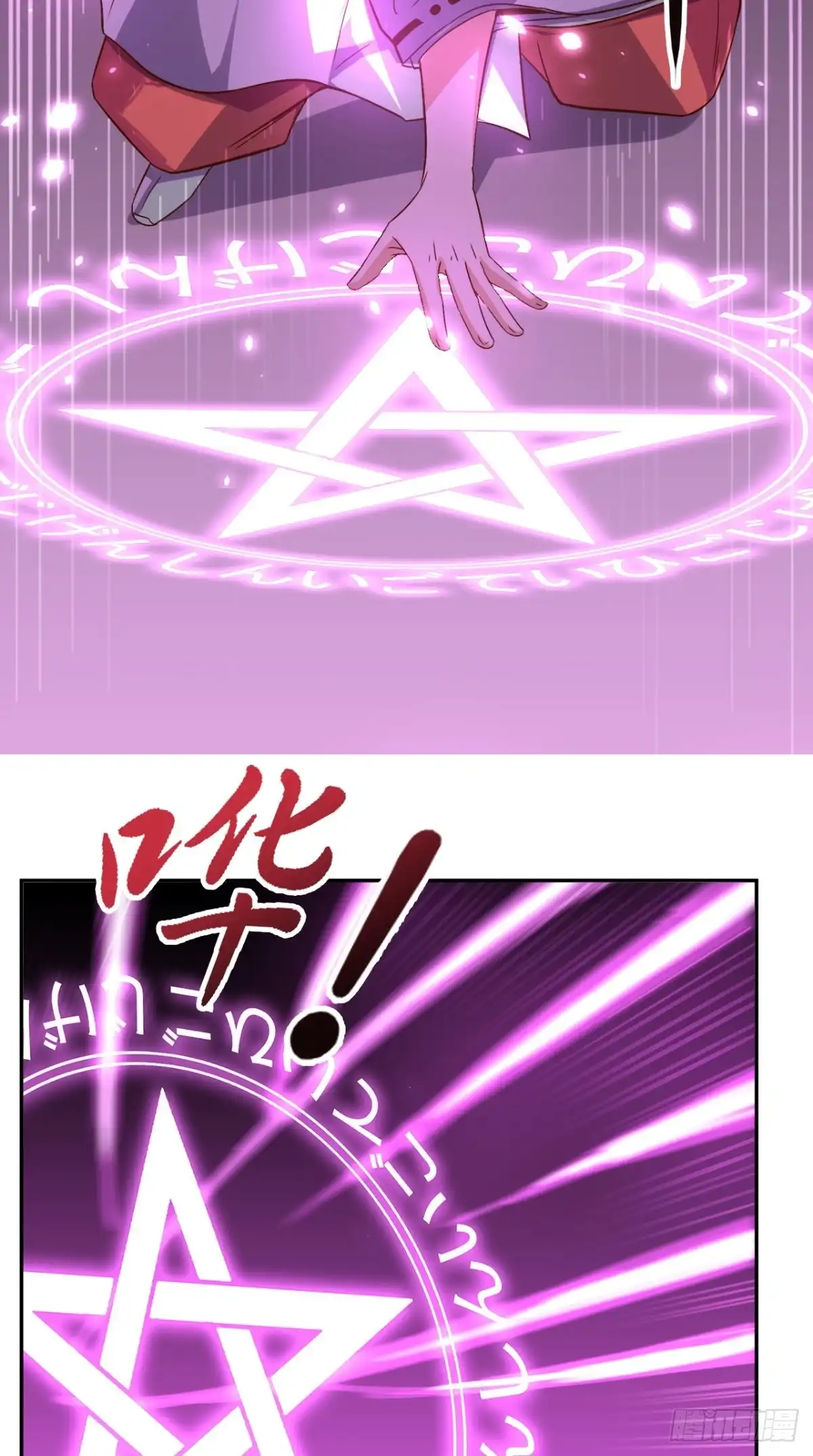 《超级微信》第124话 谢谢你白送我的宠物 第18页