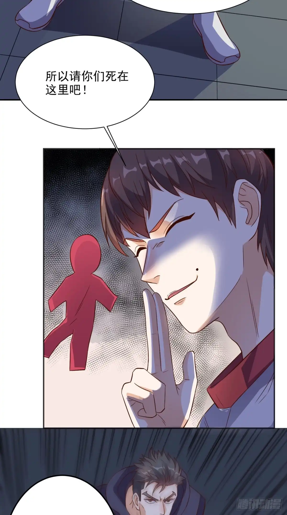 《超级微信》第124话 谢谢你白送我的宠物 第5页