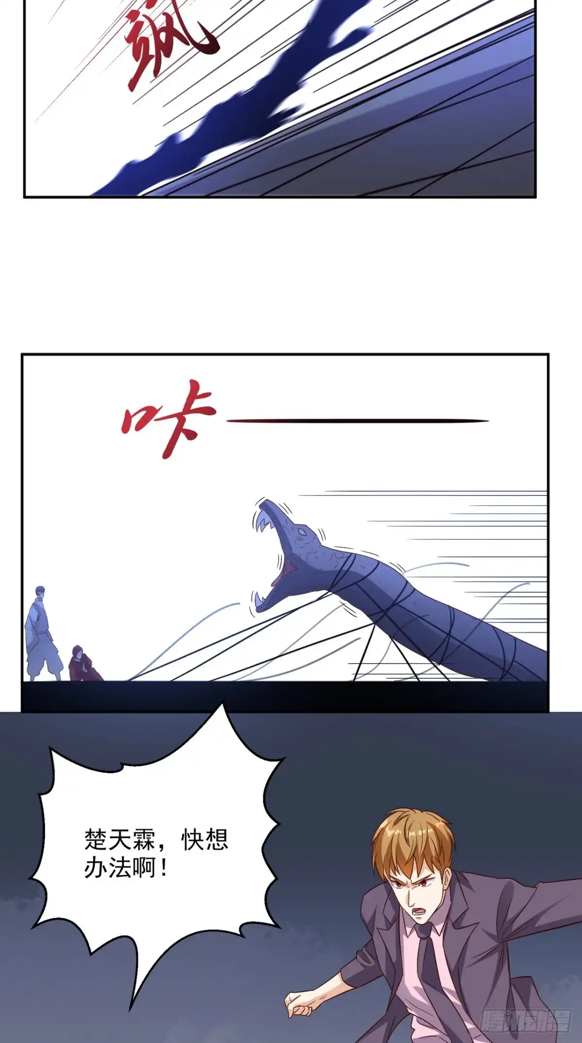 《超级微信》第124话 谢谢你白送我的宠物 第38页