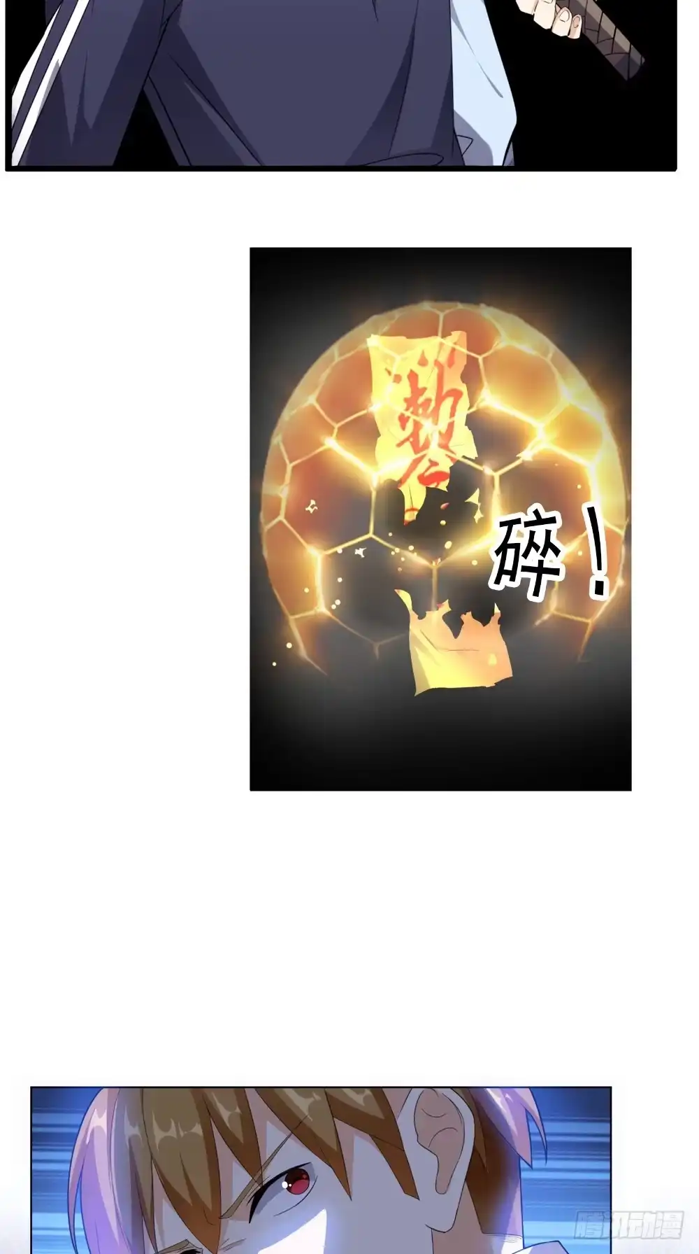 《超级微信》第12话 你自己辞职吧 第14页