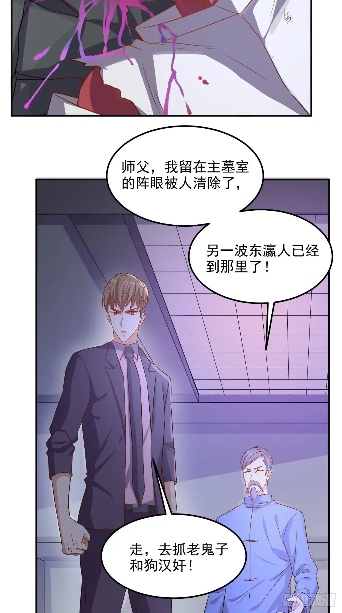 《超级微信》第125话 纸人割发 第23页