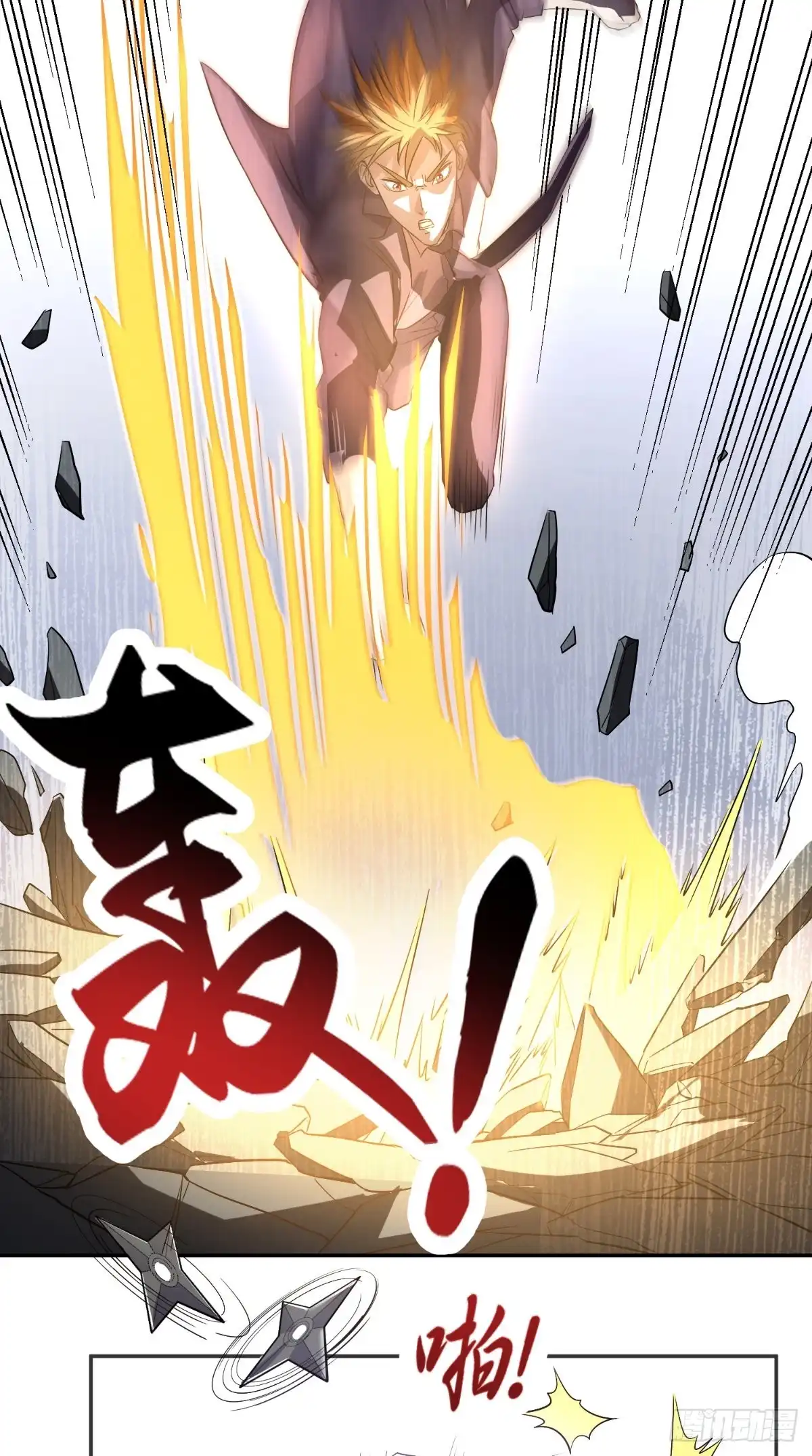 《超级微信》第125话 纸人割发 第16页