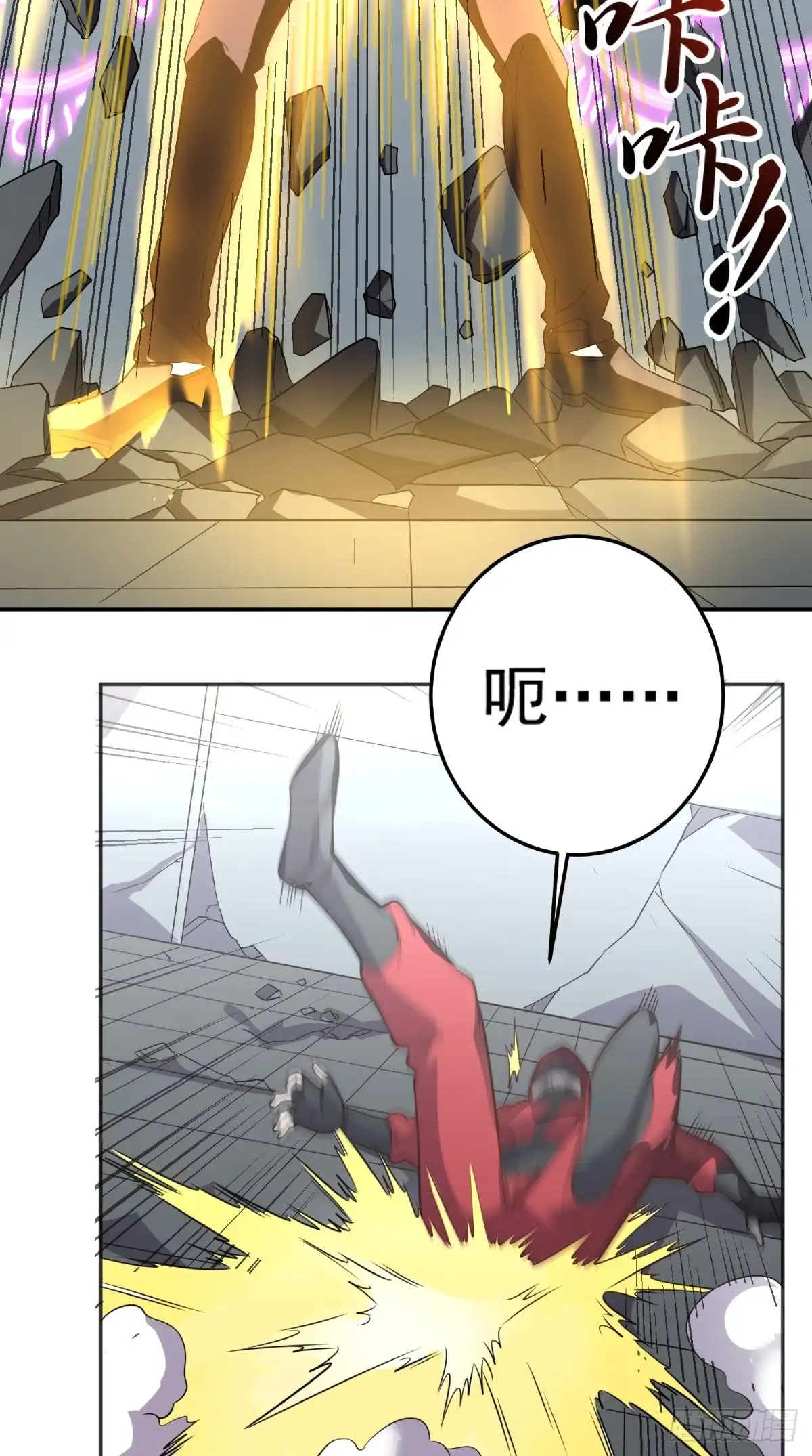 《超级微信》第125话 纸人割发 第9页