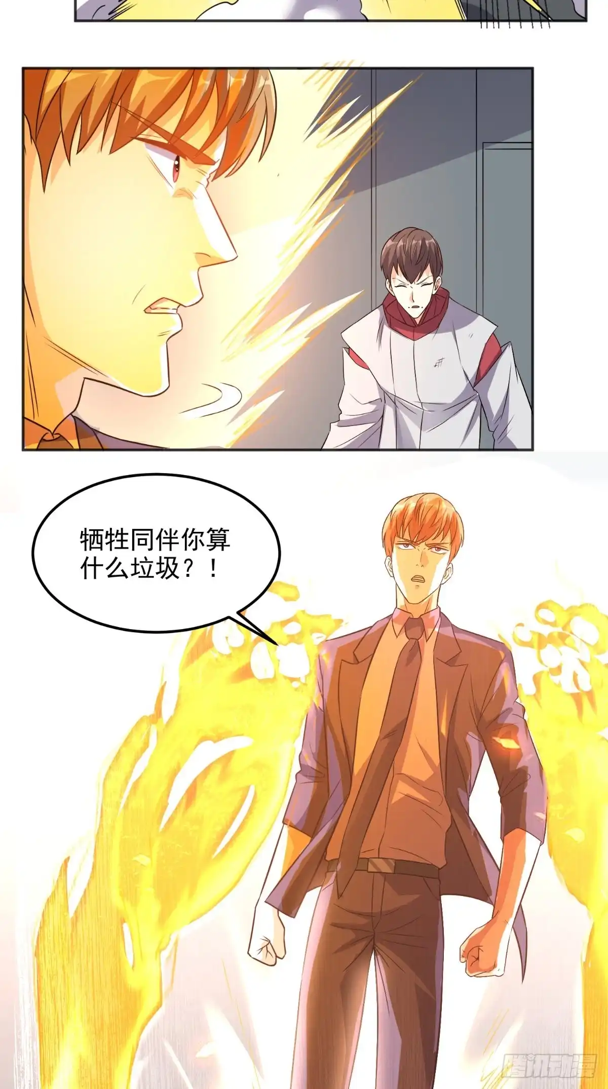 《超级微信》第125话 纸人割发 第10页