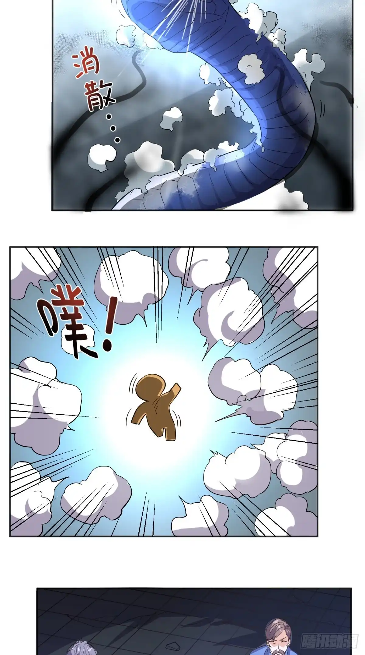 《超级微信》第125话 纸人割发 第20页