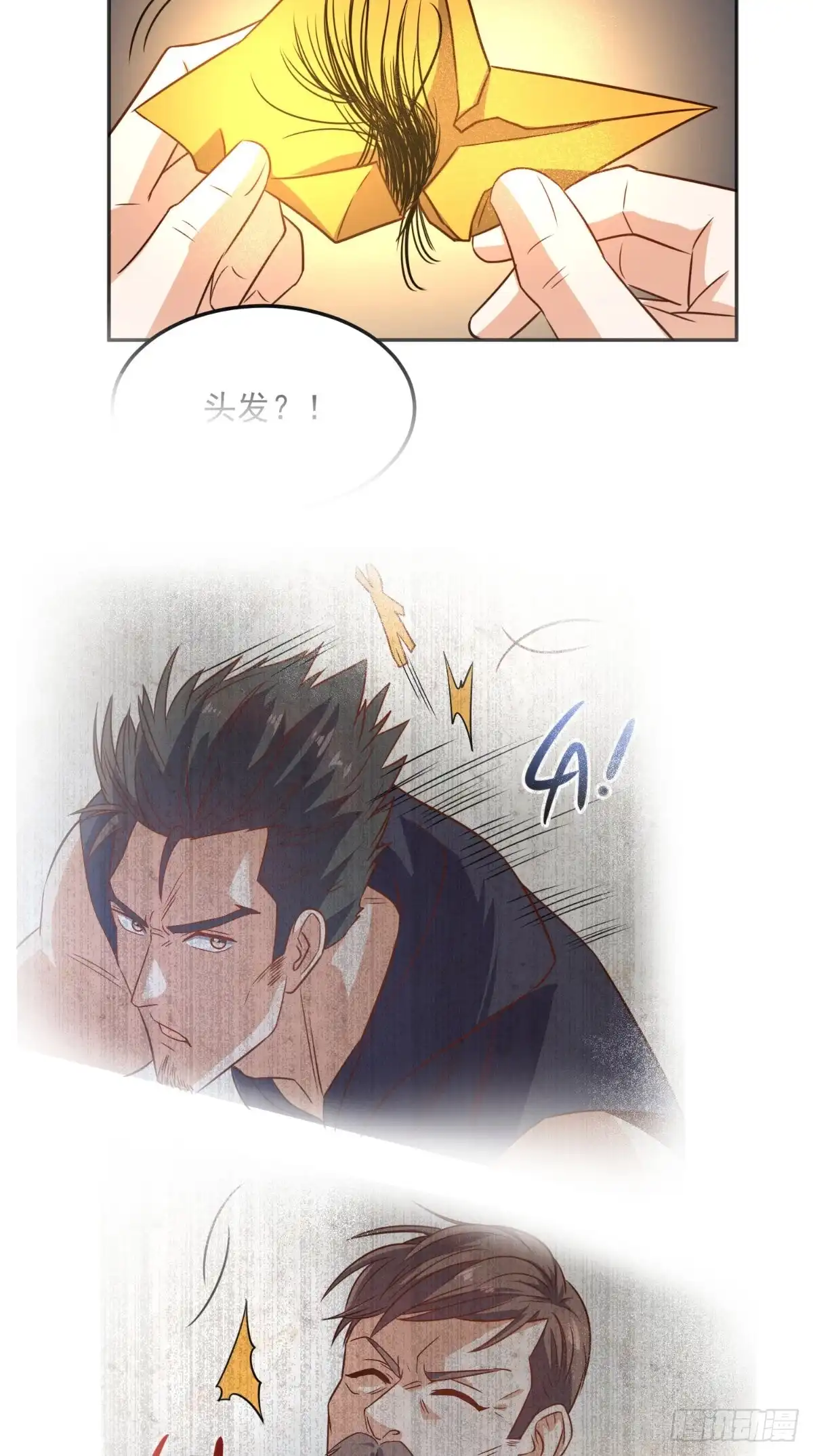 《超级微信》第125话 纸人割发 第35页