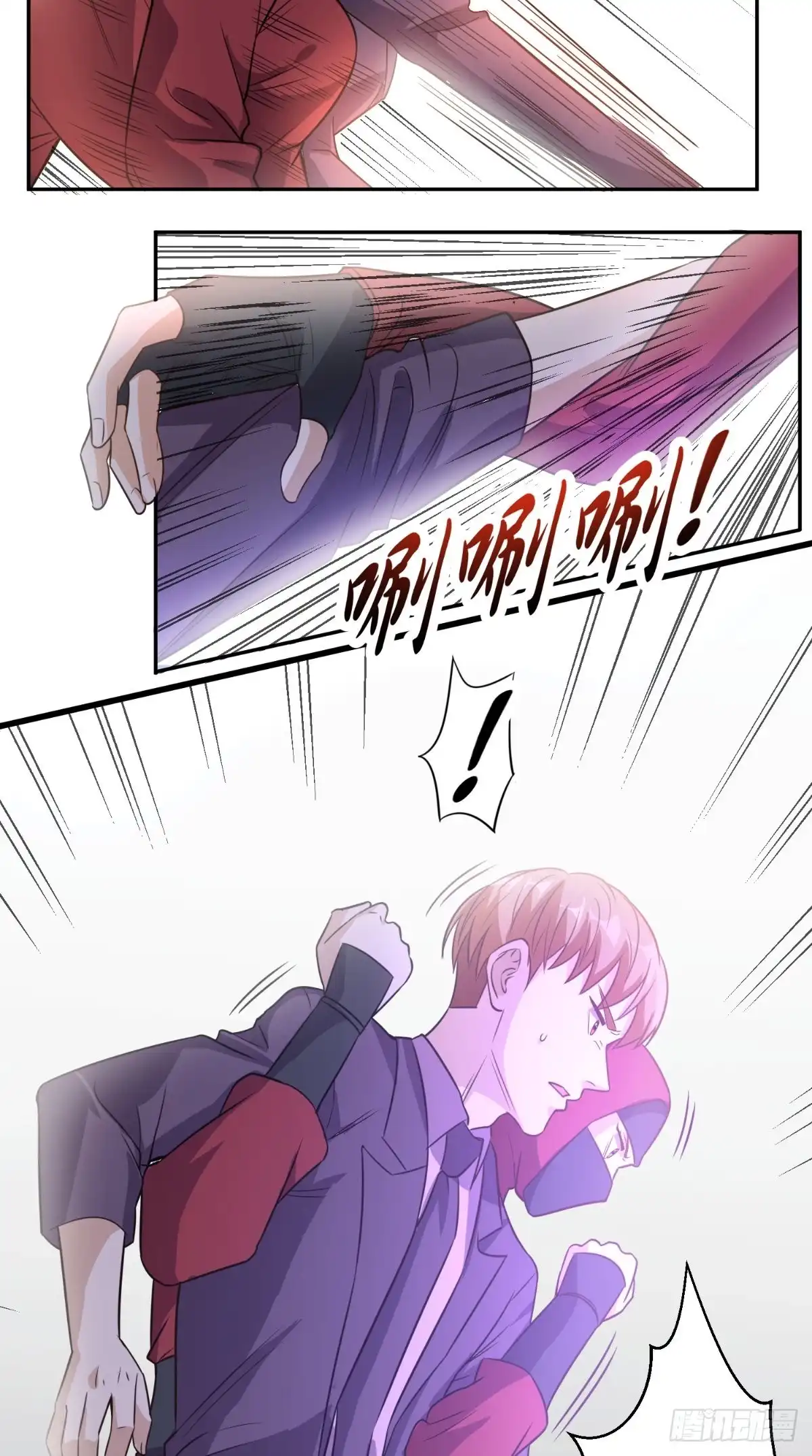 《超级微信》第125话 纸人割发 第3页