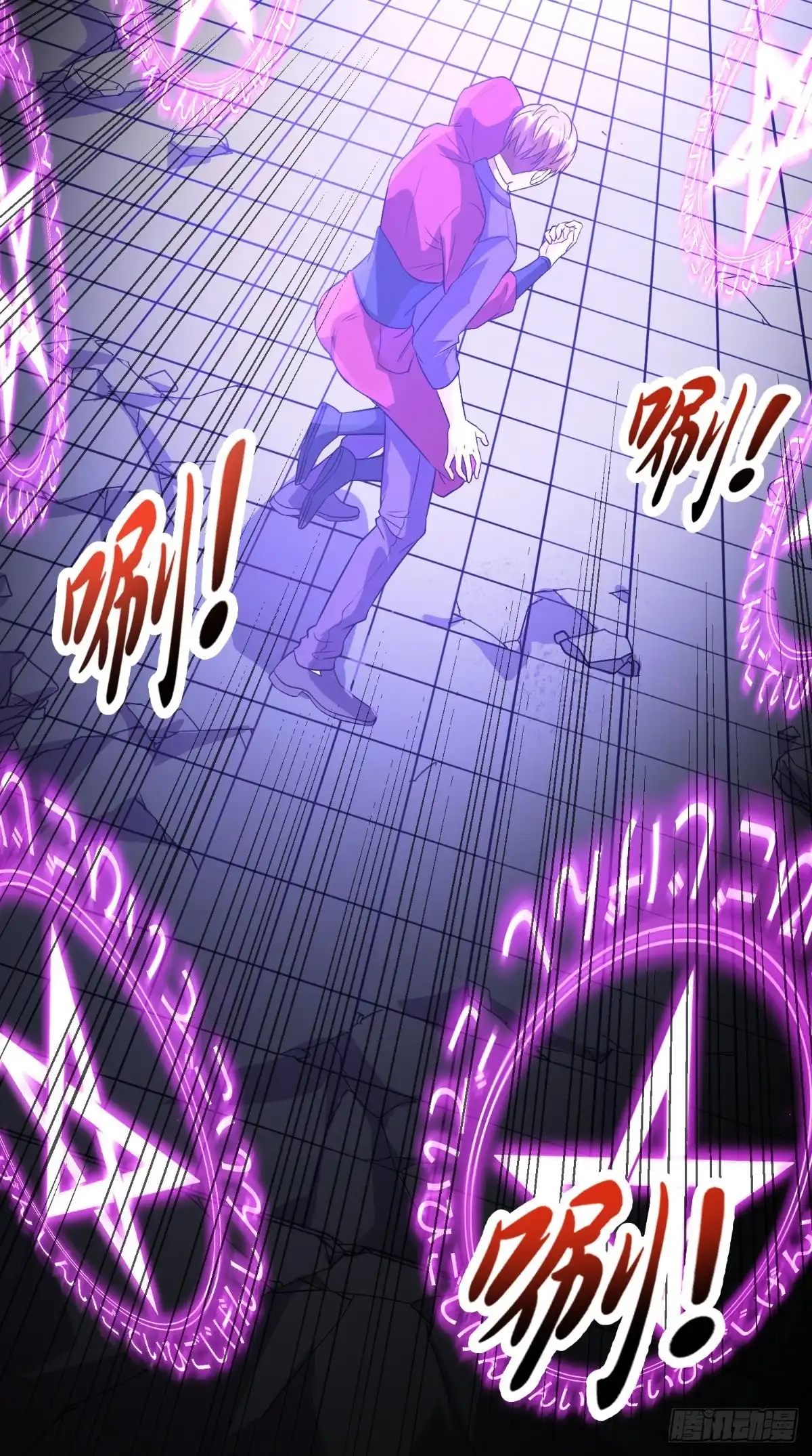 《超级微信》第125话 纸人割发 第6页