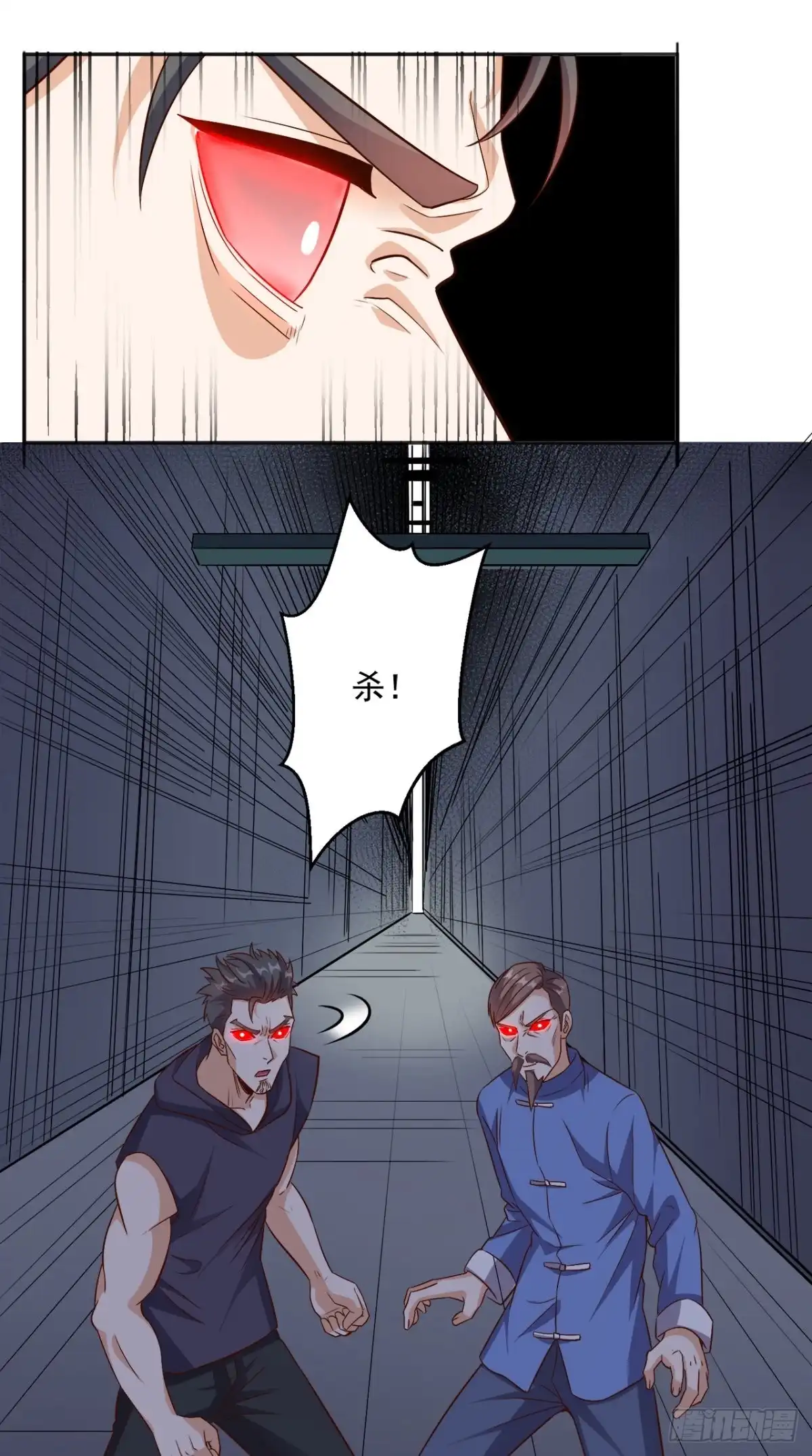 《超级微信》第126话 南洋邪术 第8页