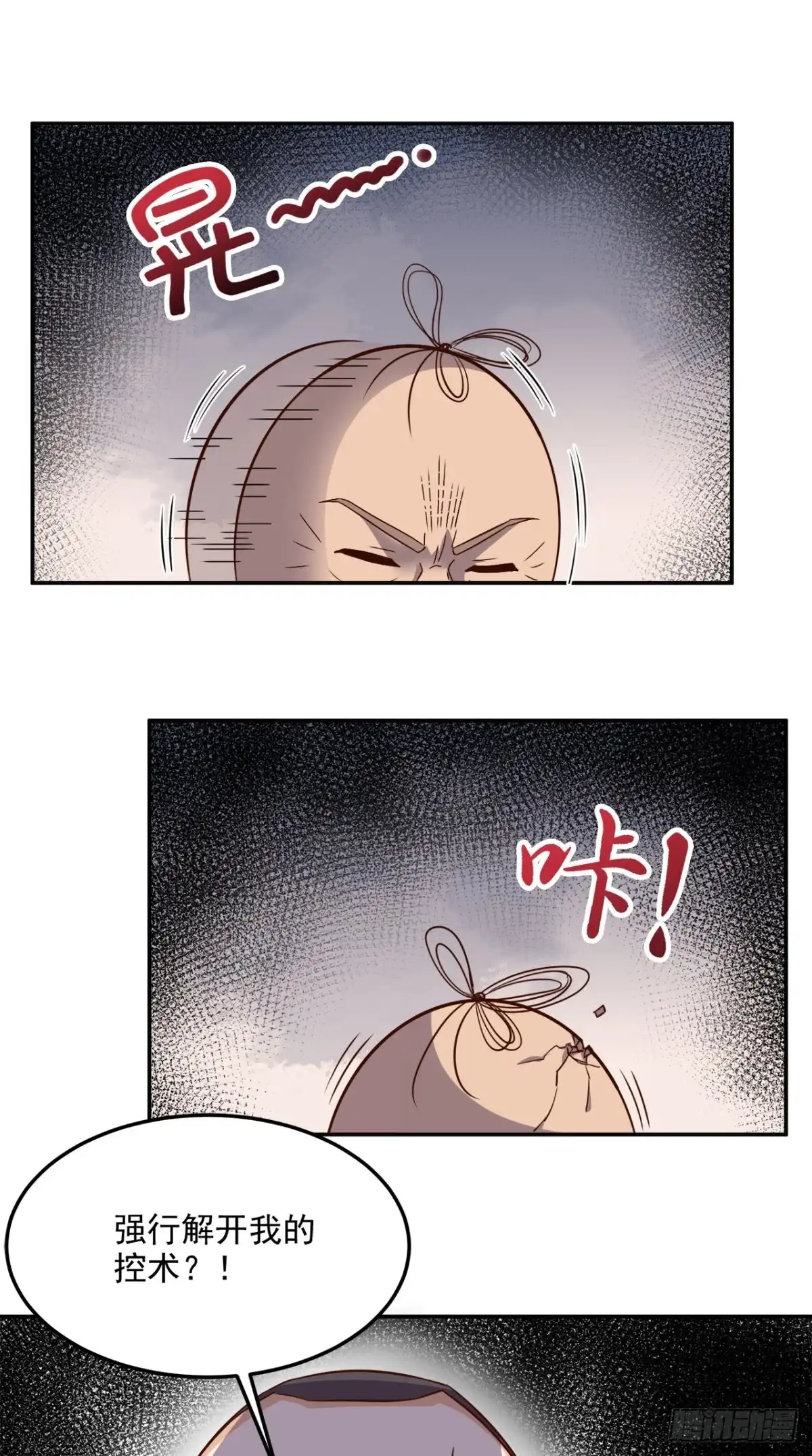 《超级微信》第126话 南洋邪术 第29页