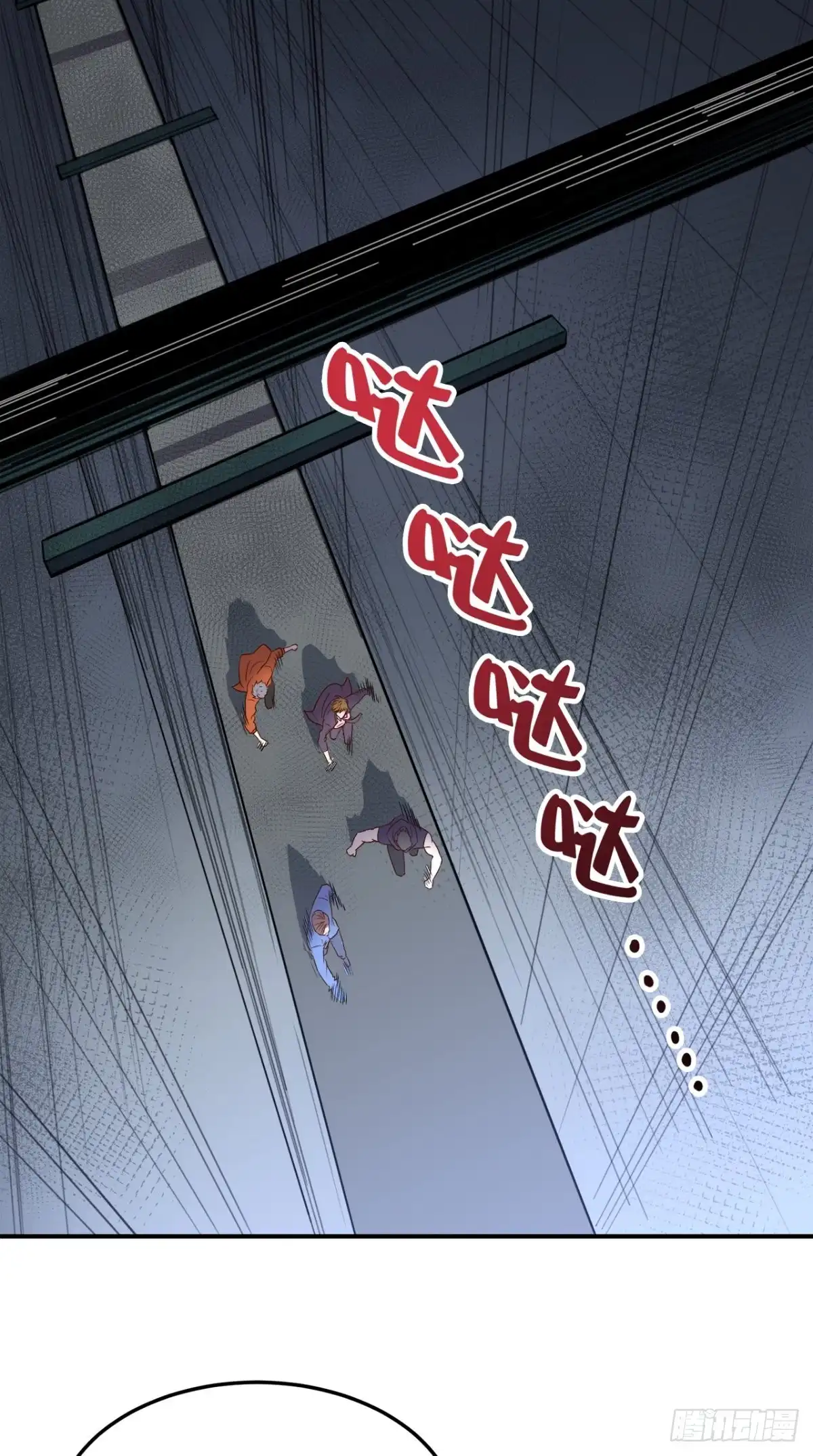 《超级微信》第126话 南洋邪术 第2页