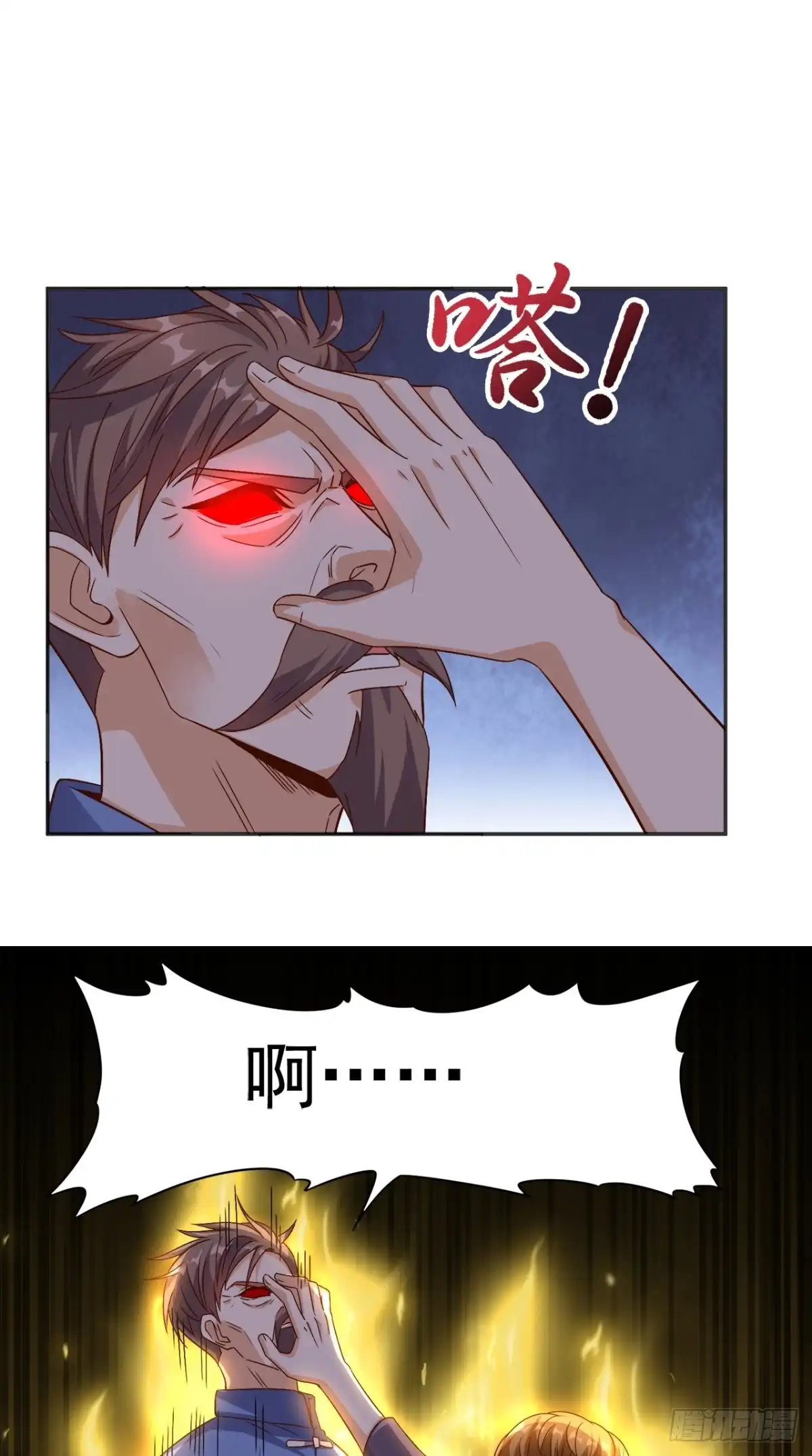 《超级微信》第126话 南洋邪术 第26页