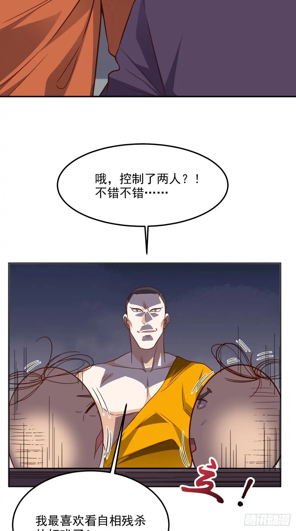 《超级微信》第126话 南洋邪术 第10页