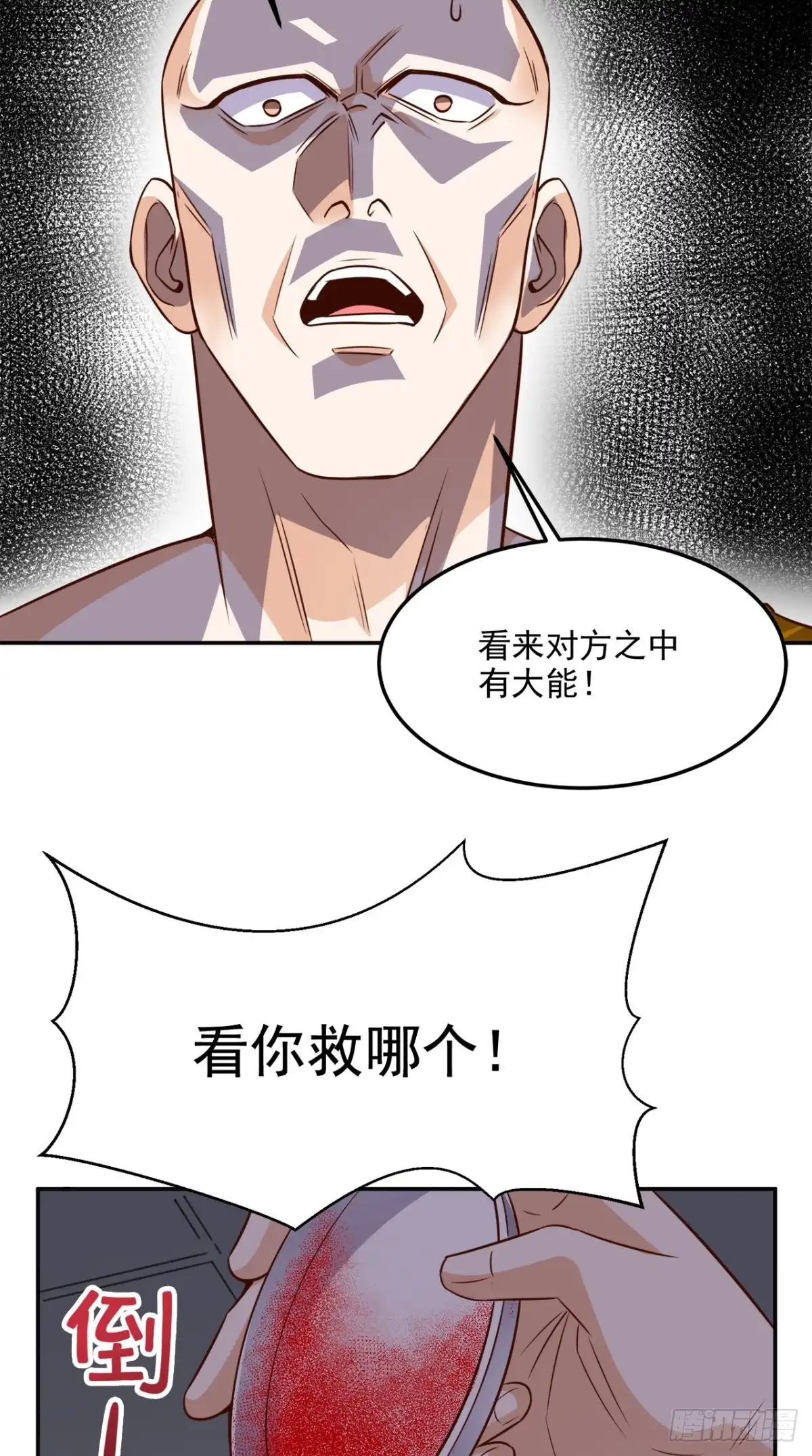 《超级微信》第126话 南洋邪术 第30页
