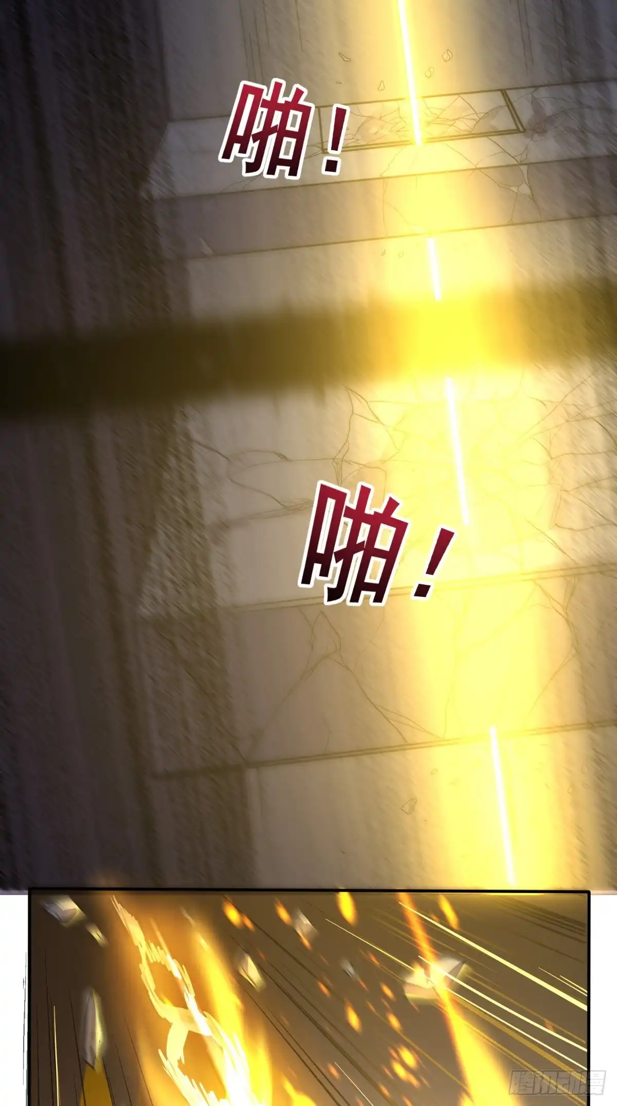 《超级微信》第127话 一箭还你！ 第21页