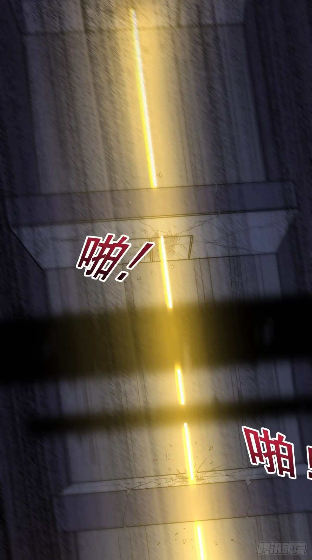《超级微信》第127话 一箭还你！ 第20页