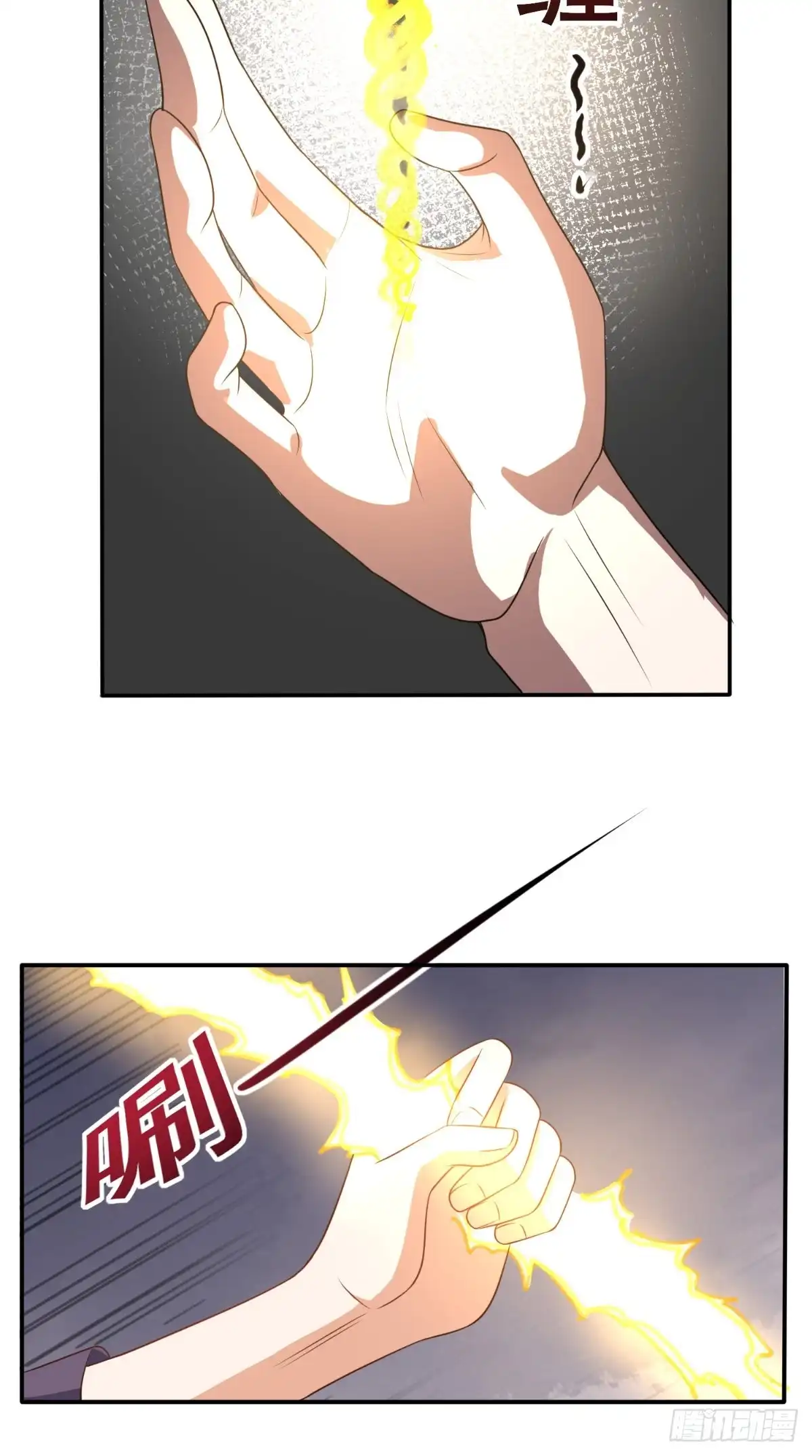 《超级微信》第127话 一箭还你！ 第17页