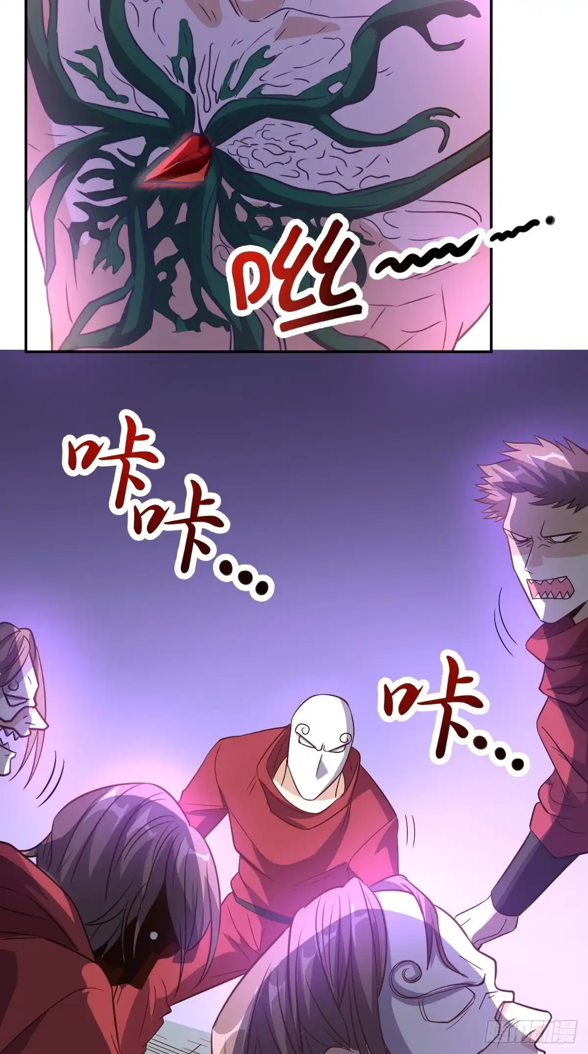 《超级微信》第128话 秘宝反噬 第8页