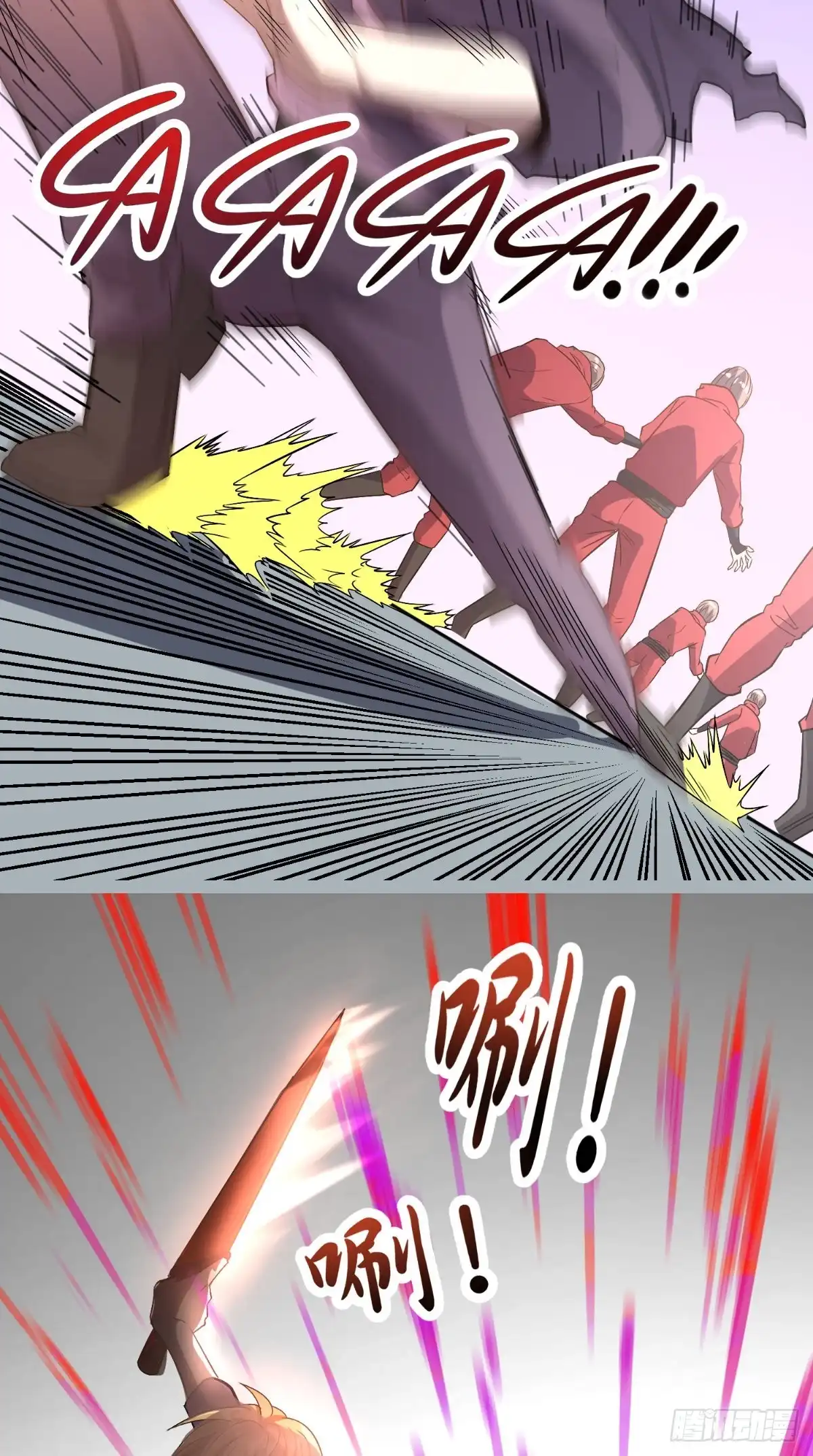 《超级微信》第128话 秘宝反噬 第12页