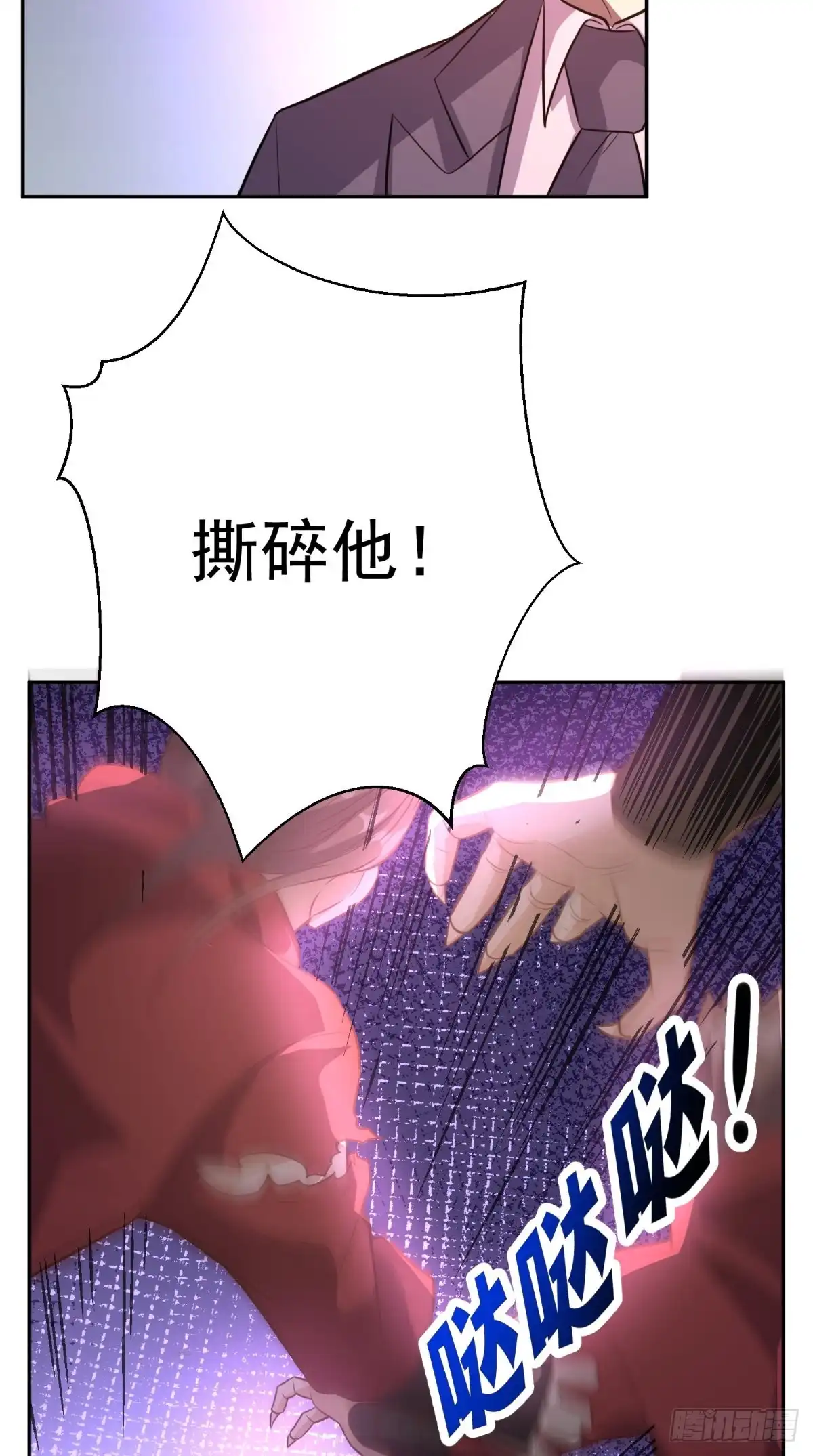 《超级微信》第128话 秘宝反噬 第10页