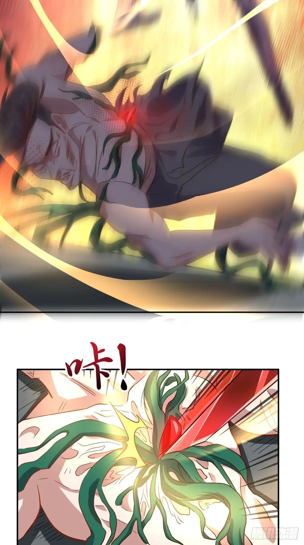 《超级微信》第128话 秘宝反噬 第22页