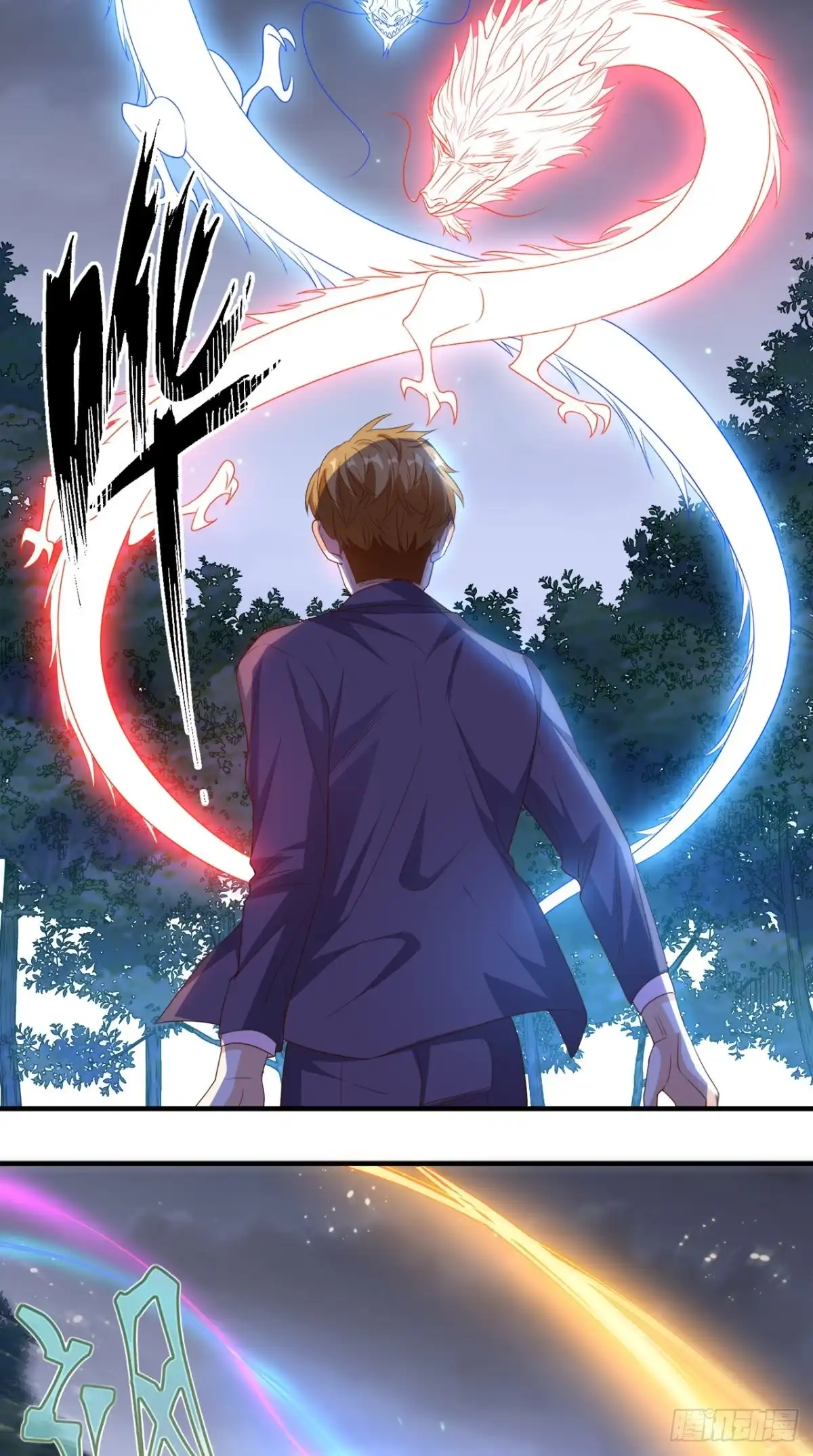 《超级微信》第129话 龙魂寄宿 第17页