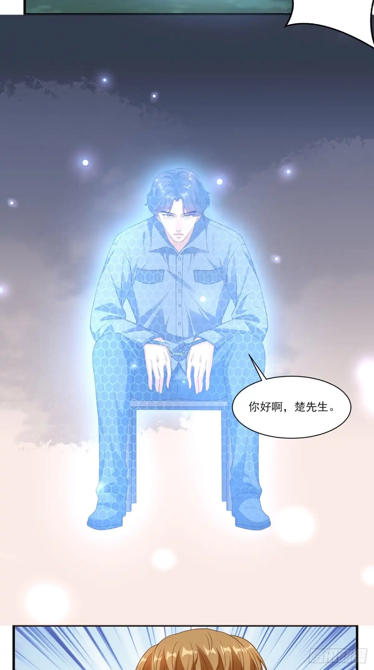 《超级微信》第129话 龙魂寄宿 第6页