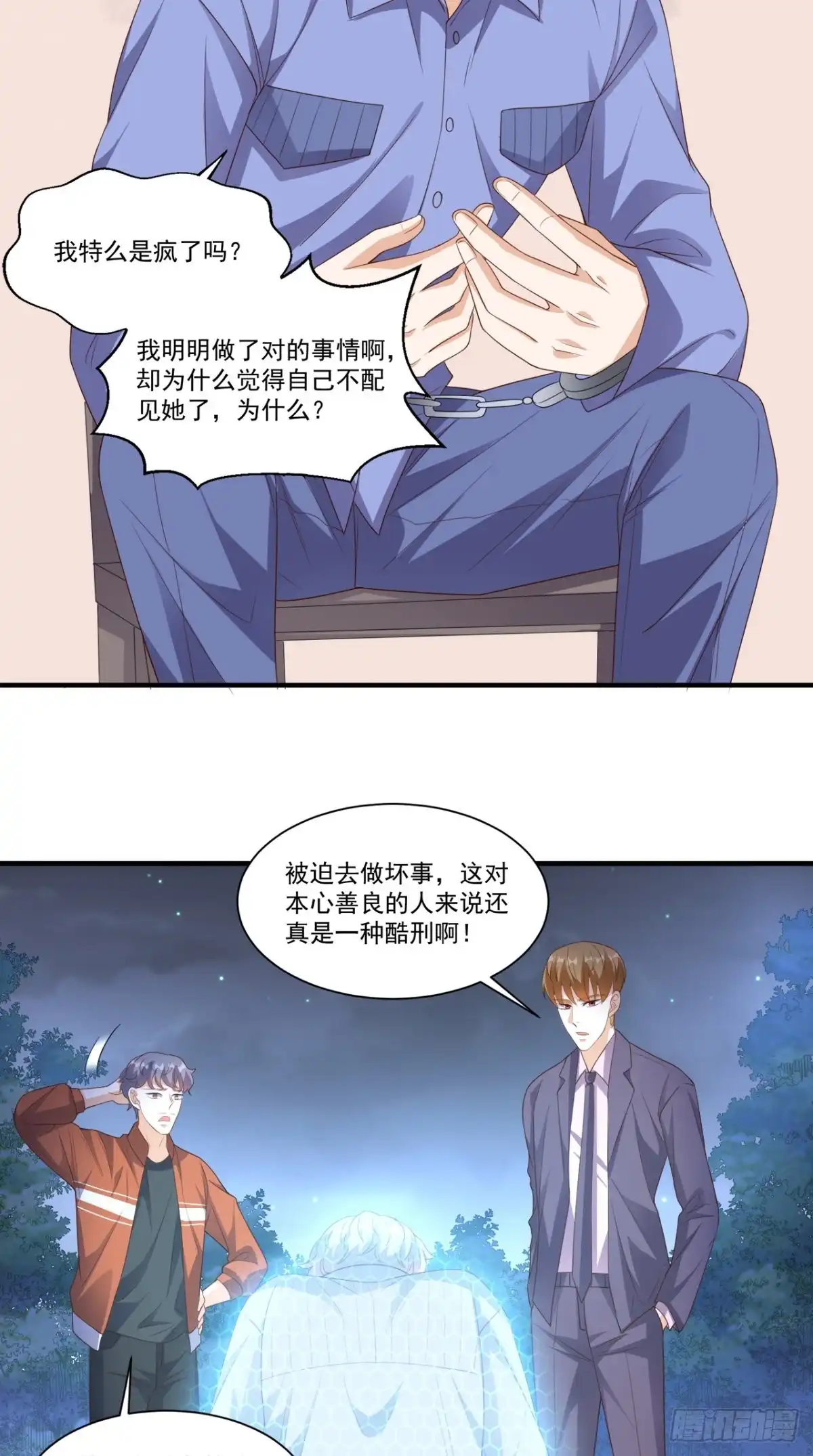 《超级微信》第129话 龙魂寄宿 第9页