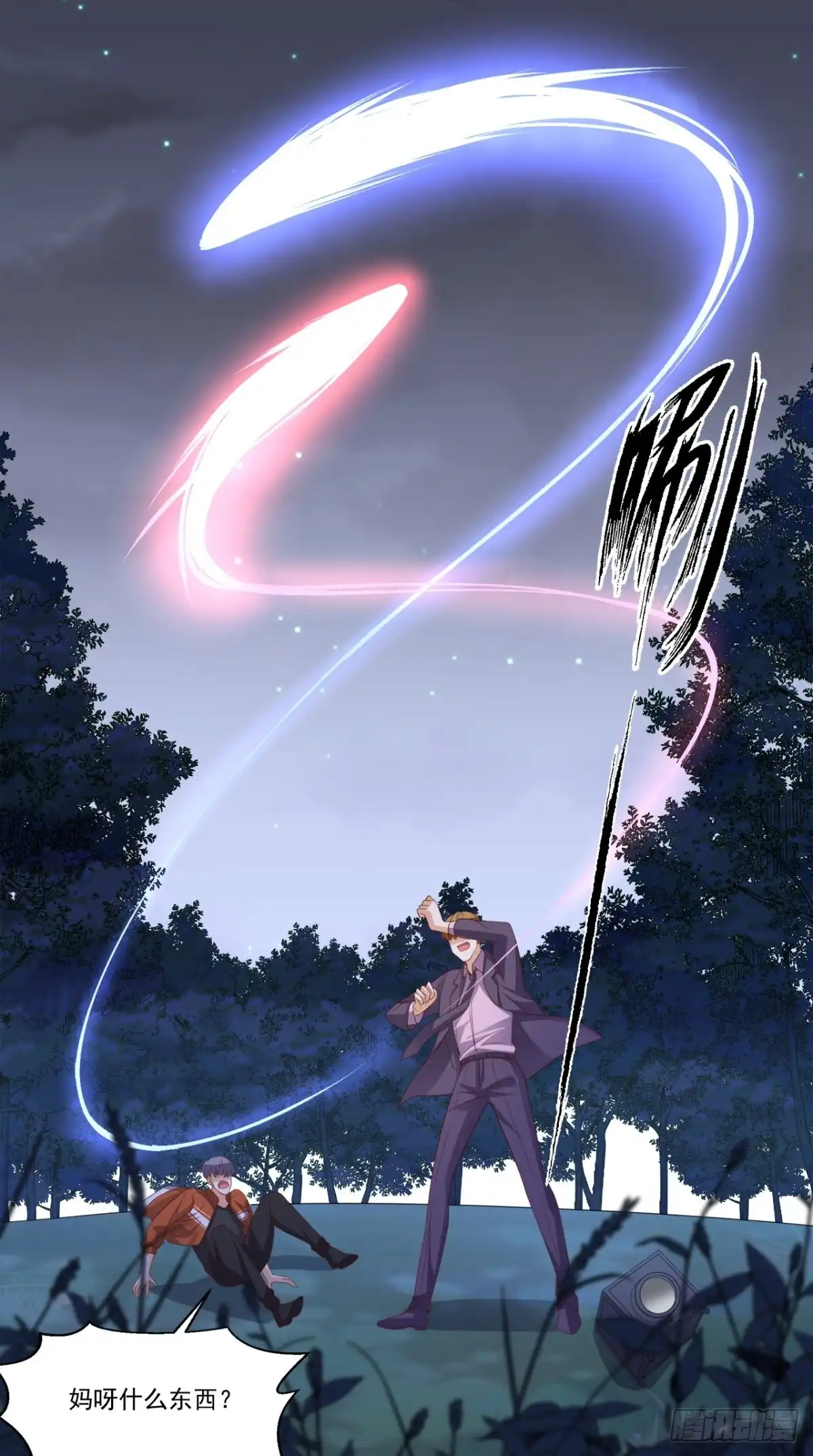 《超级微信》第129话 龙魂寄宿 第13页