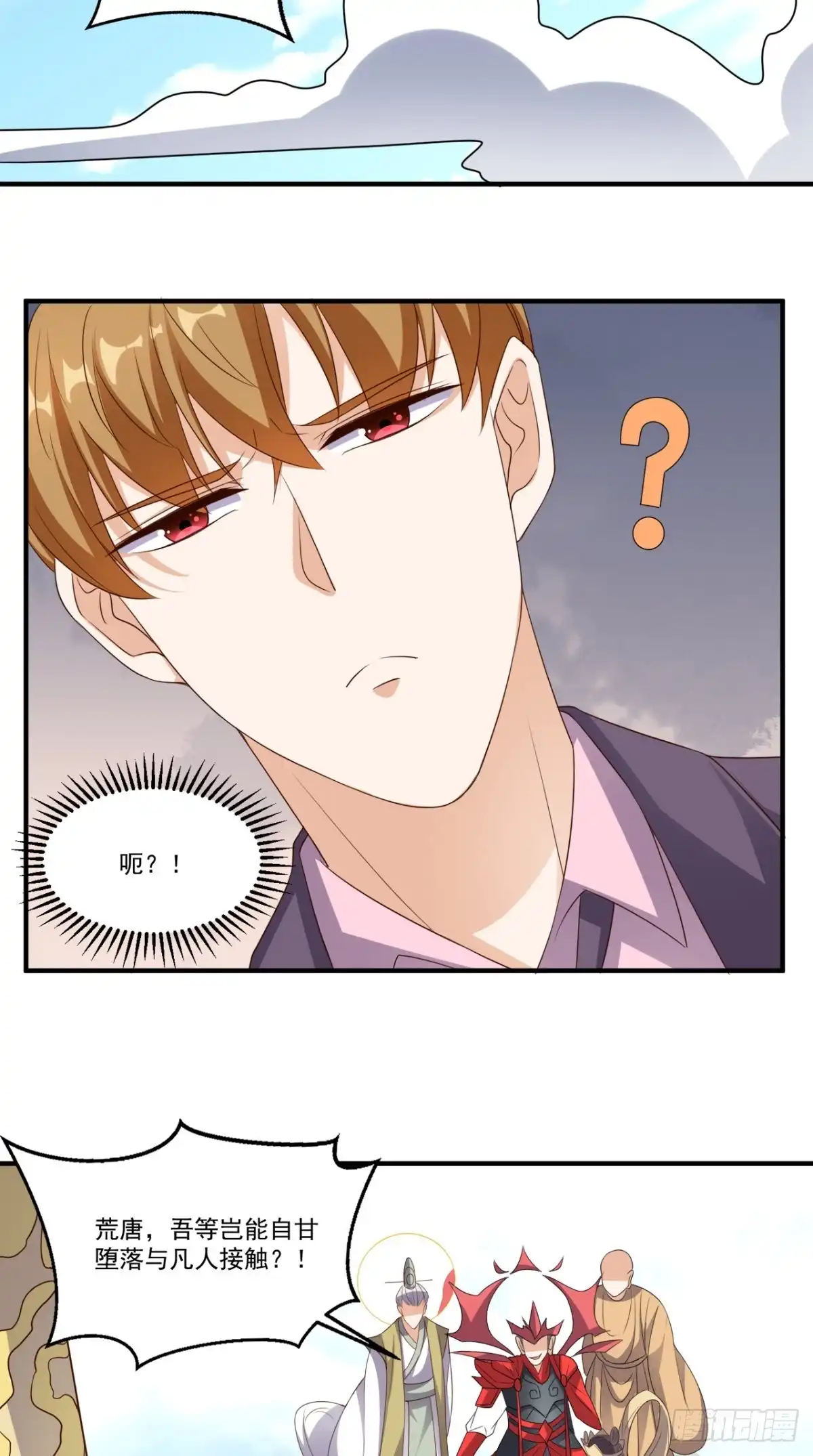 《超级微信》第129话 龙魂寄宿 第24页