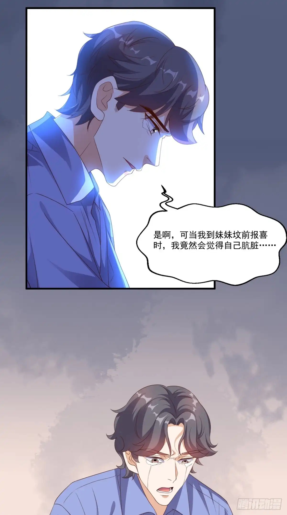 《超级微信》第129话 龙魂寄宿 第8页