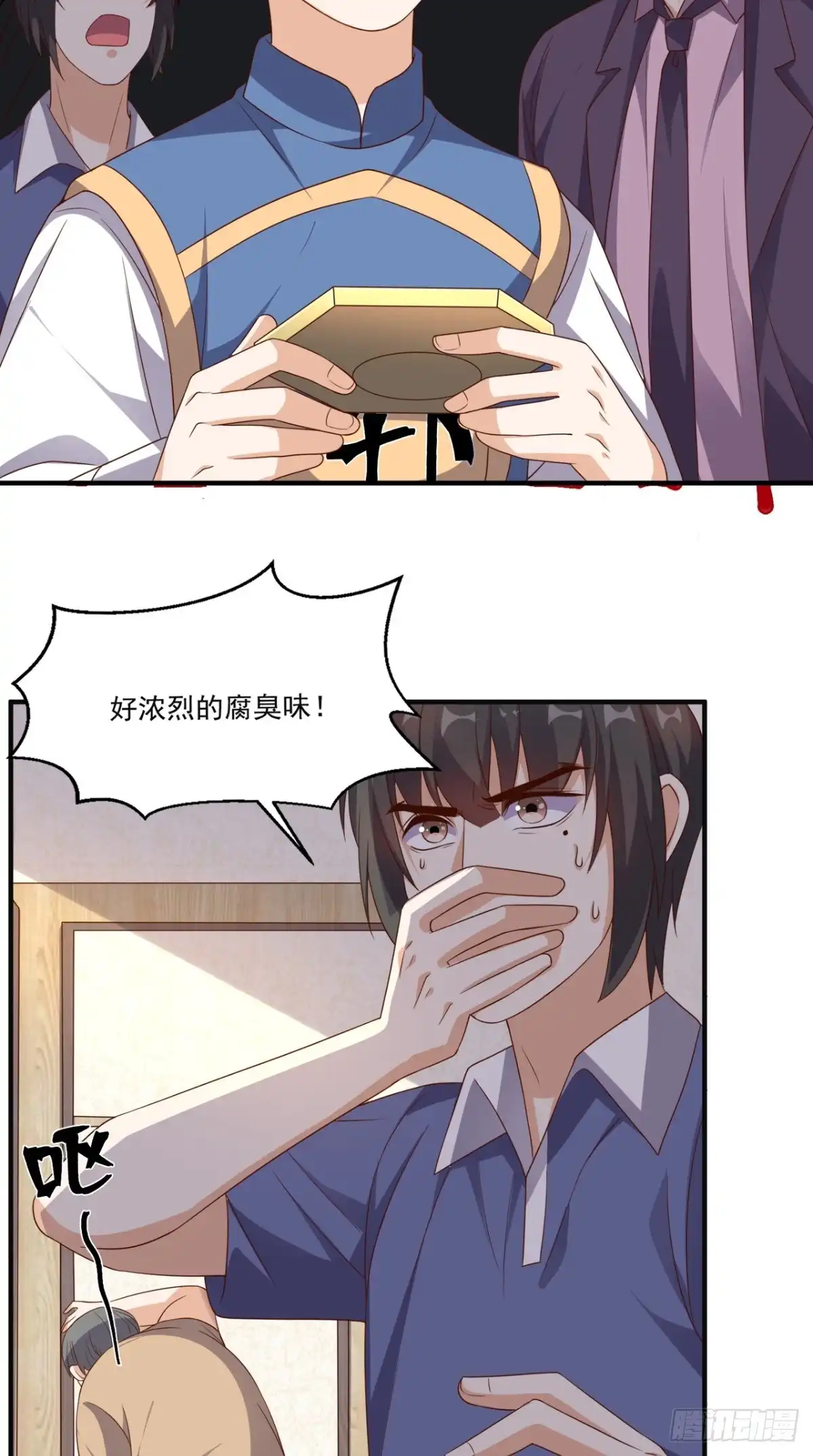 《超级微信》第130话 别随便认爹啊！ 第16页