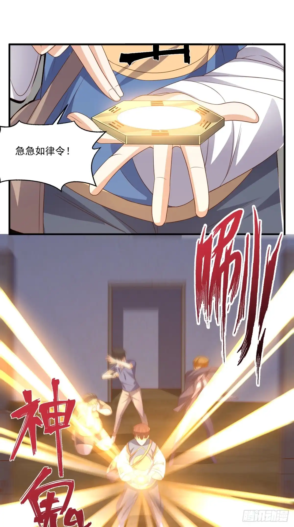 《超级微信》第130话 别随便认爹啊！ 第12页