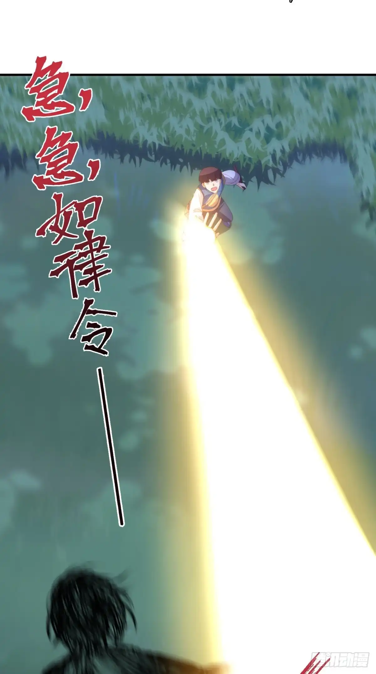 《超级微信》第130话 别随便认爹啊！ 第25页