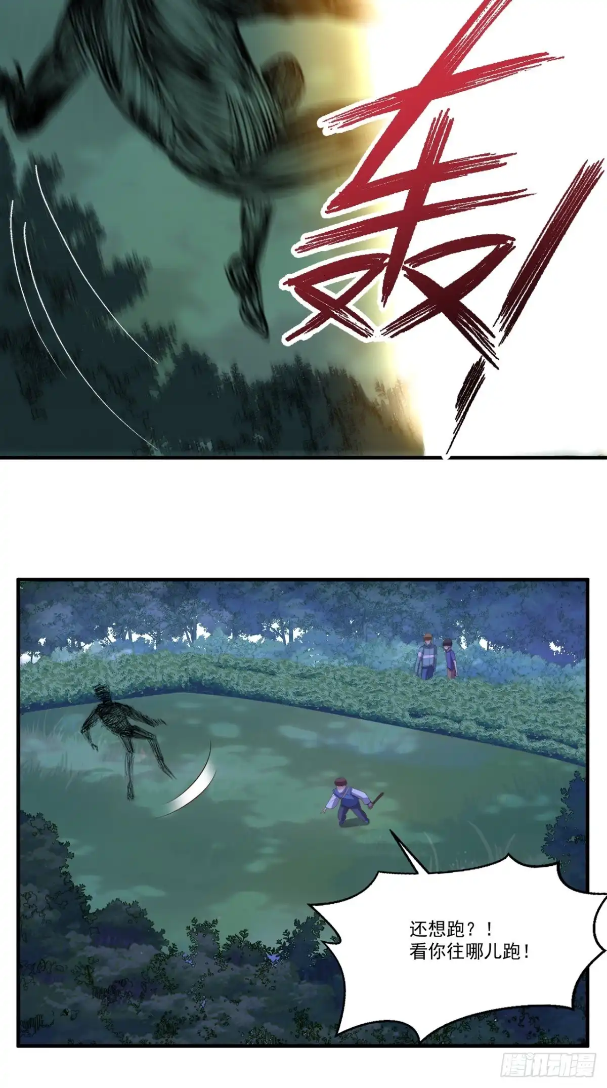 《超级微信》第130话 别随便认爹啊！ 第26页