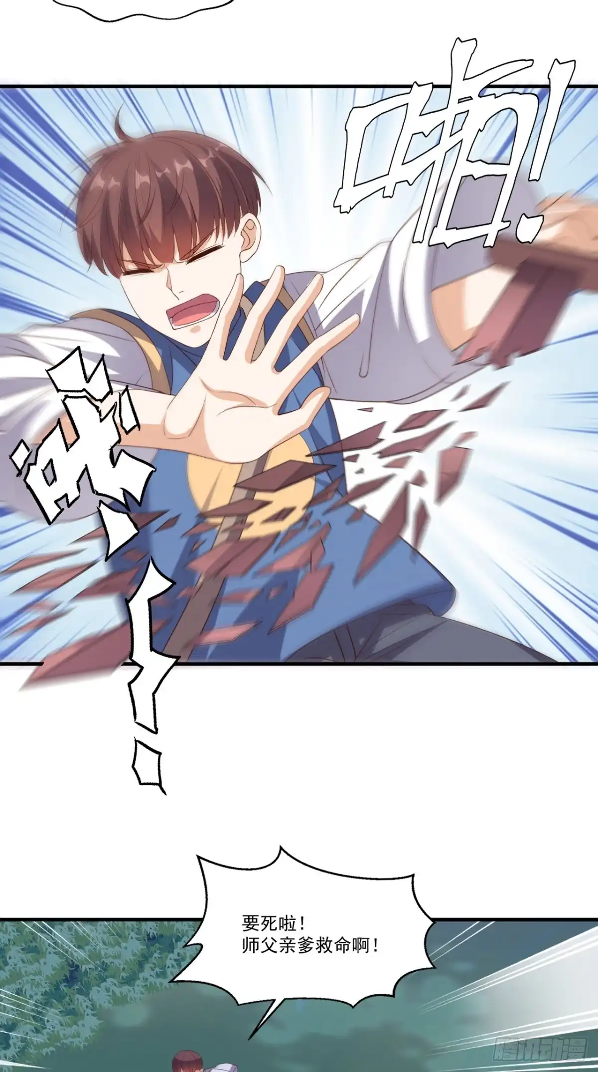 《超级微信》第130话 别随便认爹啊！ 第29页