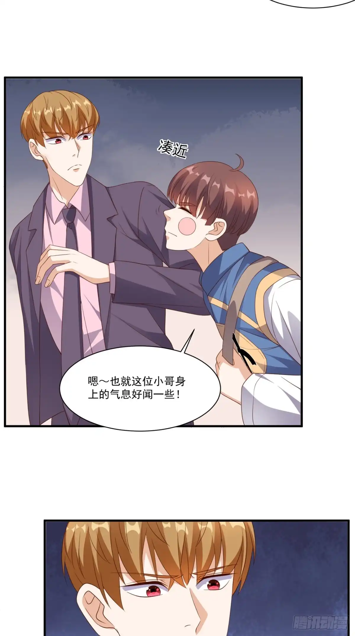 《超级微信》第130话 别随便认爹啊！ 第8页