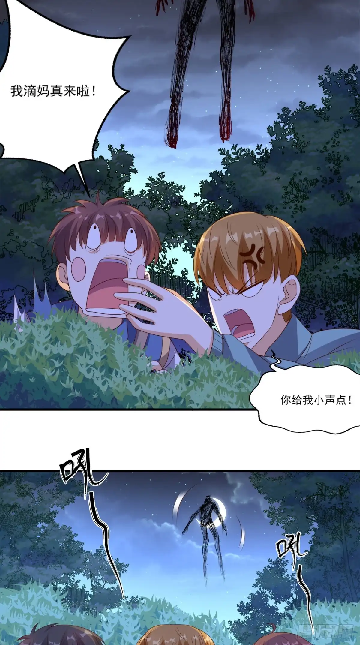 《超级微信》第130话 别随便认爹啊！ 第22页